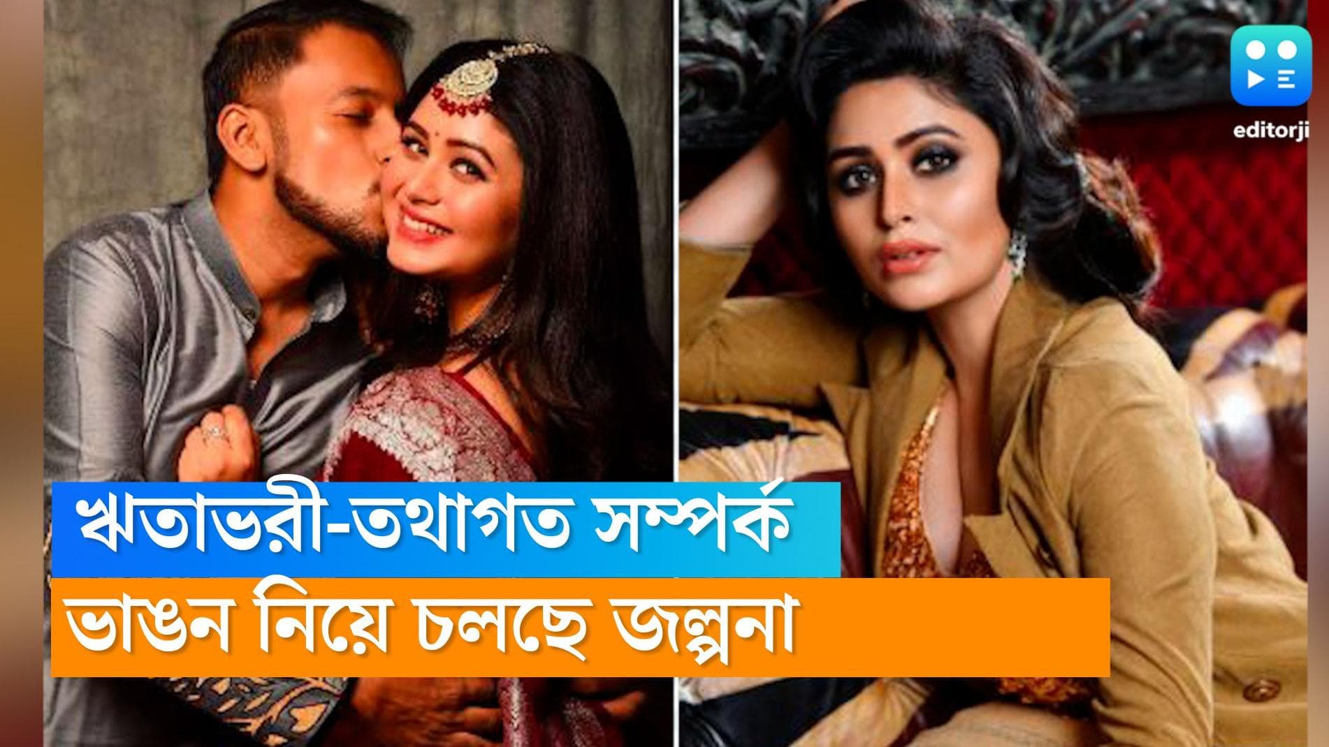 Ritabhari Chakraborty : টলিউডে ফের বিচ্ছেদ গুঞ্জন, ডাক্তার প্রেমিকের সঙ্গে প্রেম ভাঙছে ঋতাভরীর ? 