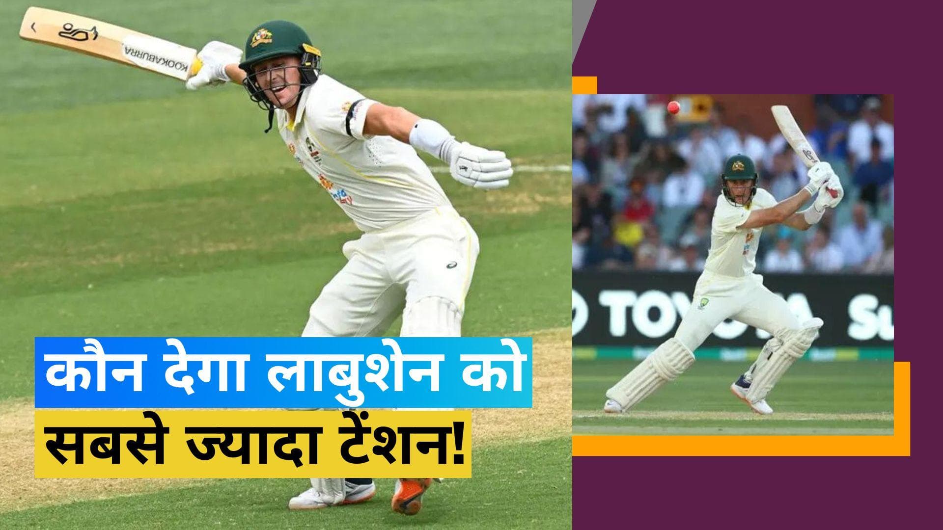 'लाबुशेन के लिए सिरदर्द बनेगा यह भारतीय गेंदबाज', टेस्ट सीरीज से पहले पाक दिग्गज खिलाड़ी ने की भविष्यवाणी