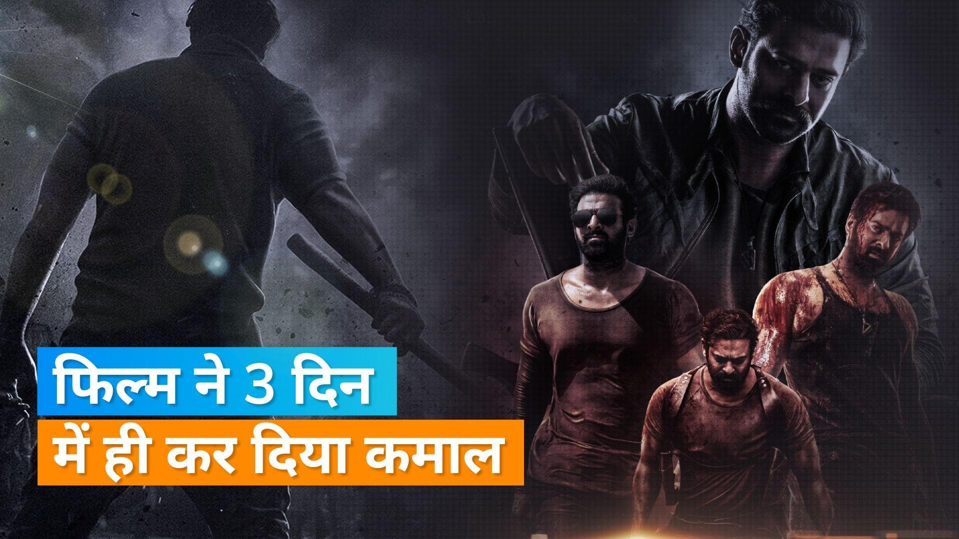 Salaar BO Collection day 3: फिल्म की ताबड़तोड़ कमाई जारी, 3 तीन में 200 करोड़ रुपए के क्लब में हुई शामिल