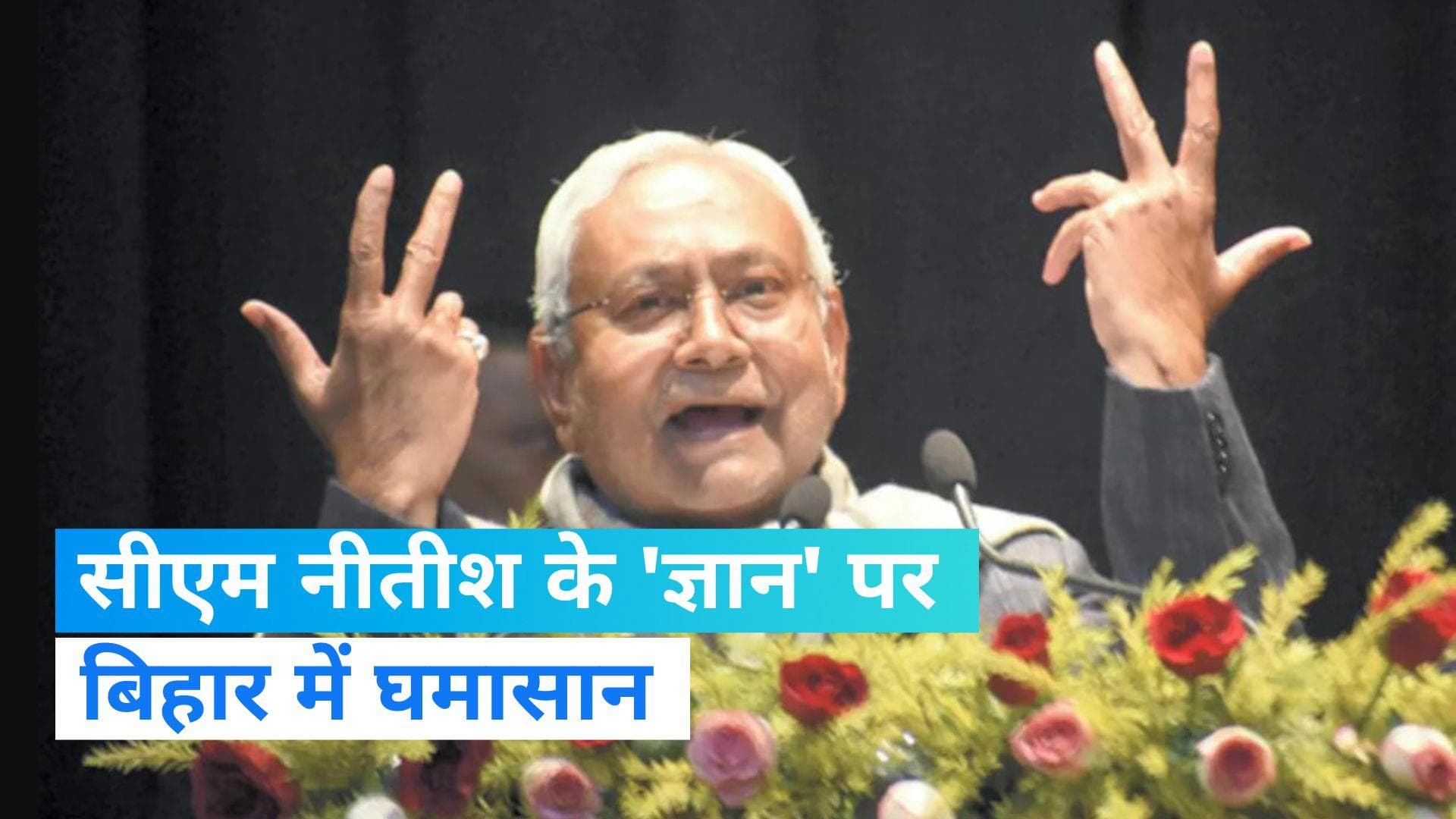 Population Control पर सीएम नीतीश का विवादित बयान, कहा- महिलाएं अशिक्षित और मर्द जिम्मेदारी लेते नहीं…