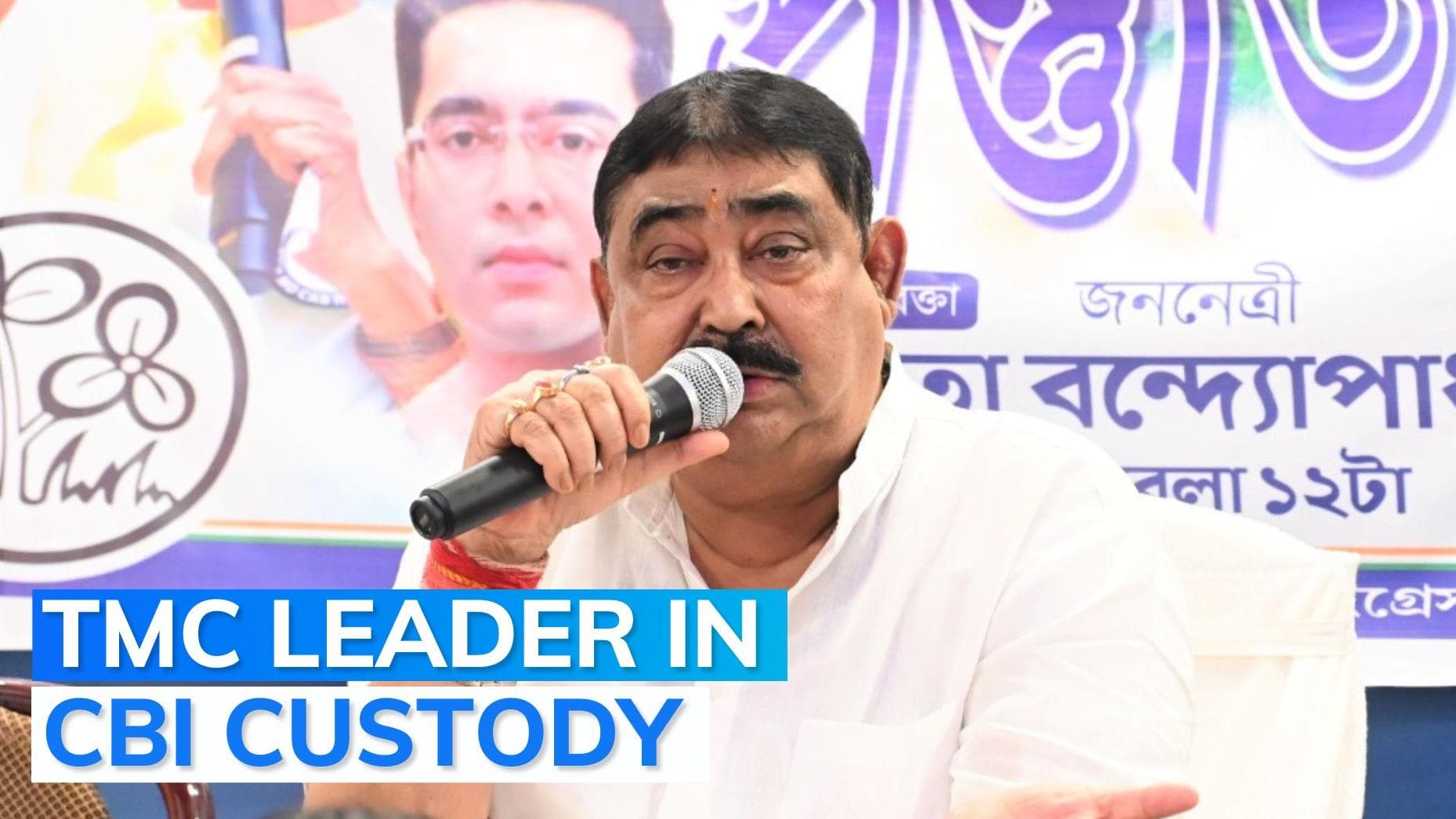 Cattle smuggling case: TMC leader Anubrata Mondal arrested by CBI
