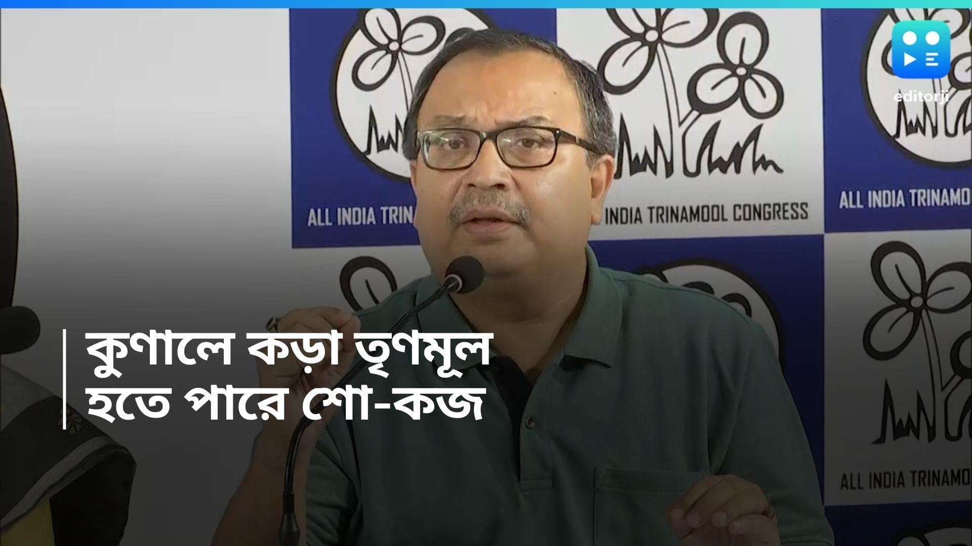 Kunal Ghosh : মুখপাত্র পদে গৃহিত কুণালের ইস্তাফা, রাজ্য সম্পাদককে শো-কজের পথে তৃণমূল