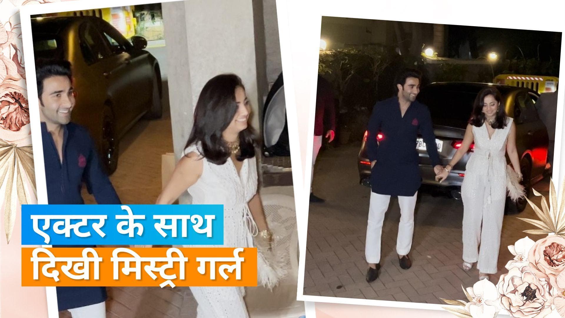 Aadar Jain दिवाली पार्टी में मिस्ट्री गर्ल के साथ हुए स्पॉट, इस एक्ट्रेस के साथ जुड़ चुका है नाम 