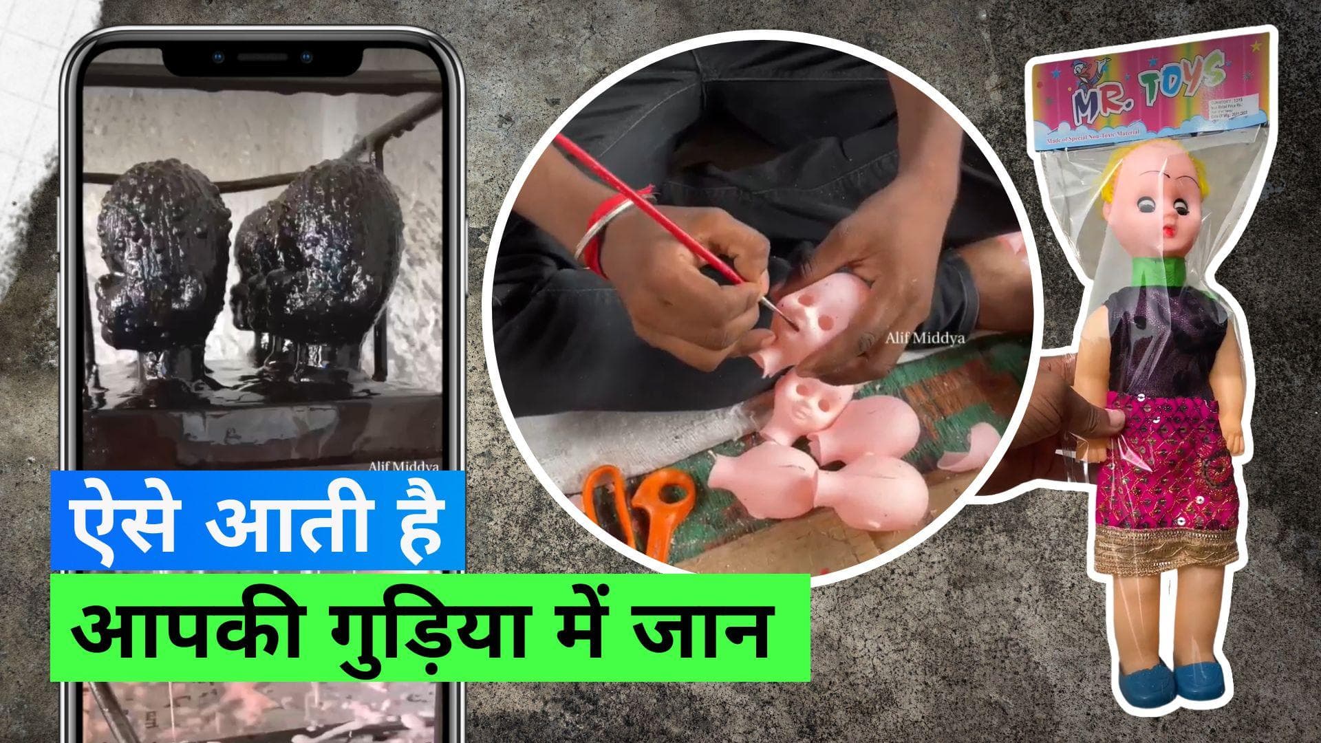 Doll Making: बचपन में गुड़िया से खेला तो खूब होगा, अब देखिये गुड़िया बनती कैसे है 