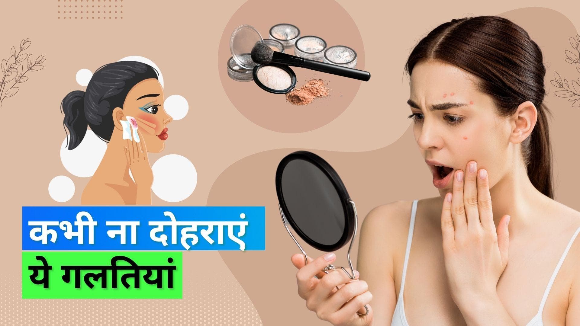 Pimple Problems: कड़ी मशक्कत के बाद भी पिंपल्स से नहीं मिल रहा छुटकारा तो सोते समय ना करें ये 5 गलतियां