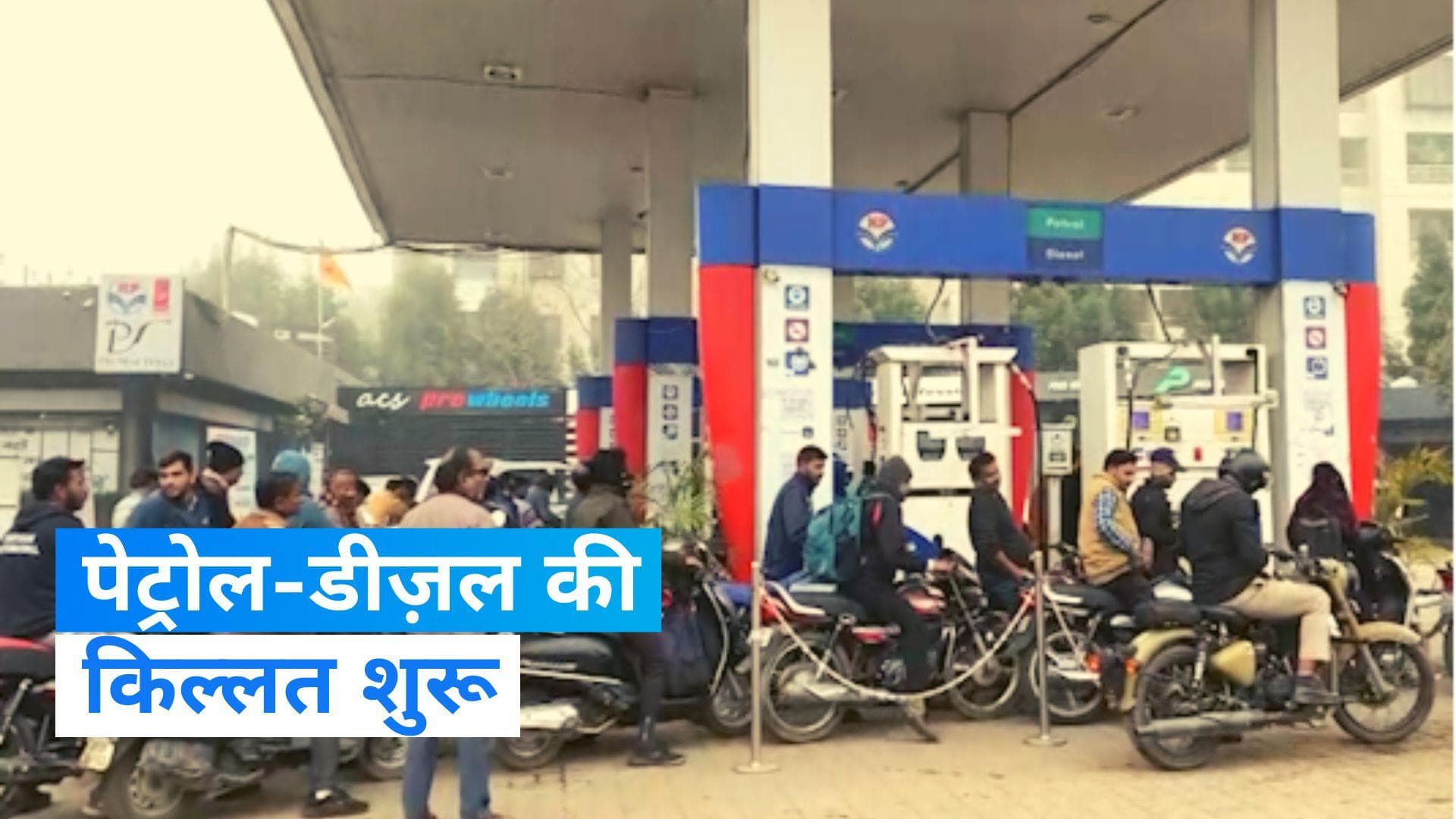 New Hit-And-Run Law के खिलाफ देश में प्रदर्शन, पेट्रोल पंप पर दिखी लंबी लाइने