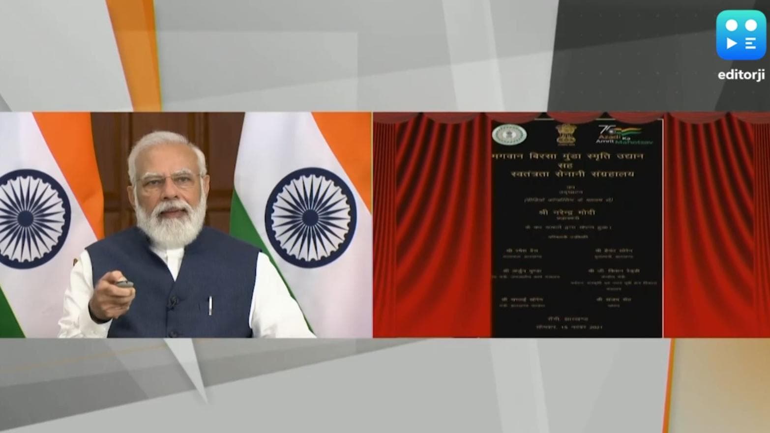 PM Modi का बिरसा मुंडा की जयंती पर ऐलान, हर साल 15 नवंबर को मनाया जाएगा 'जनजातीय गौरव दिवस'