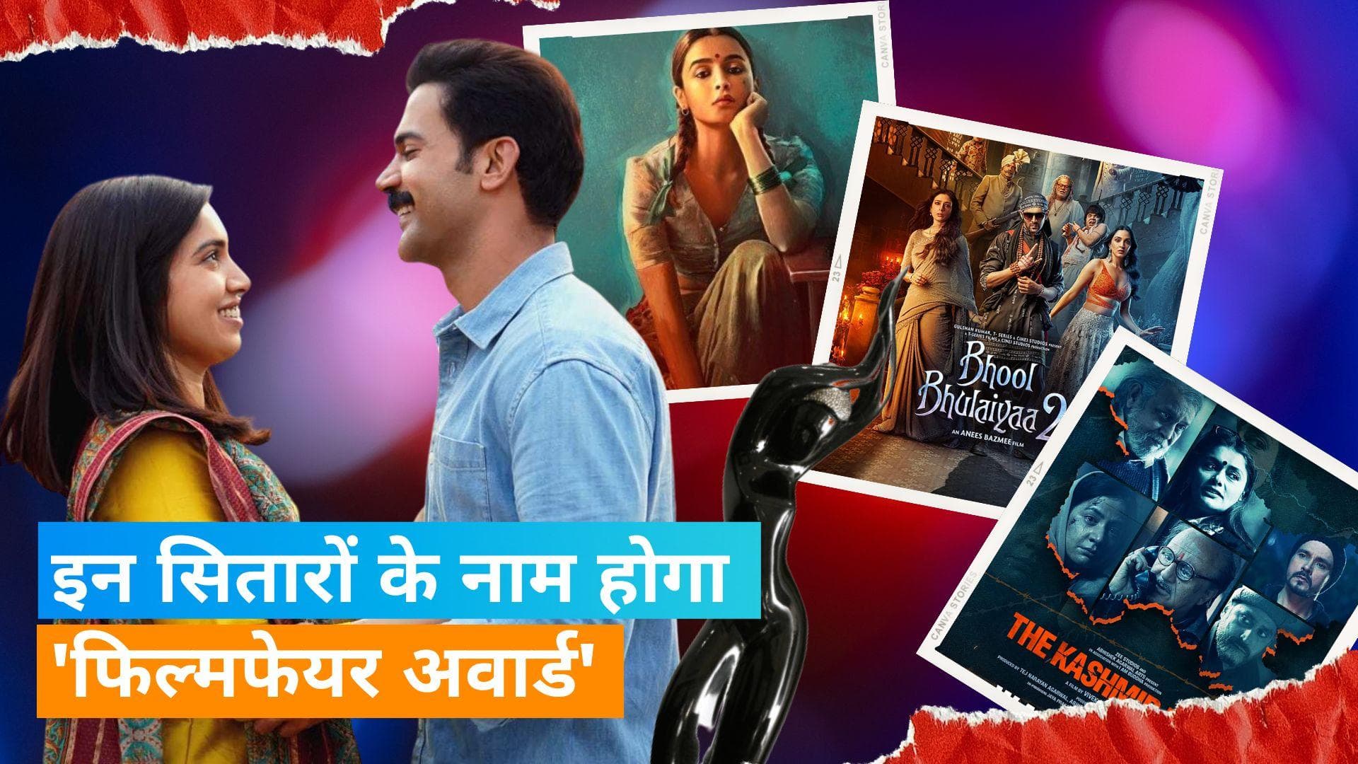 Hyundai Filmfare Awards 2023 : बेस्ट फिल्म नॉमिनेशन में शामिल हुईं 'Gangubai Kathiawadi' देखें लिस्ट 