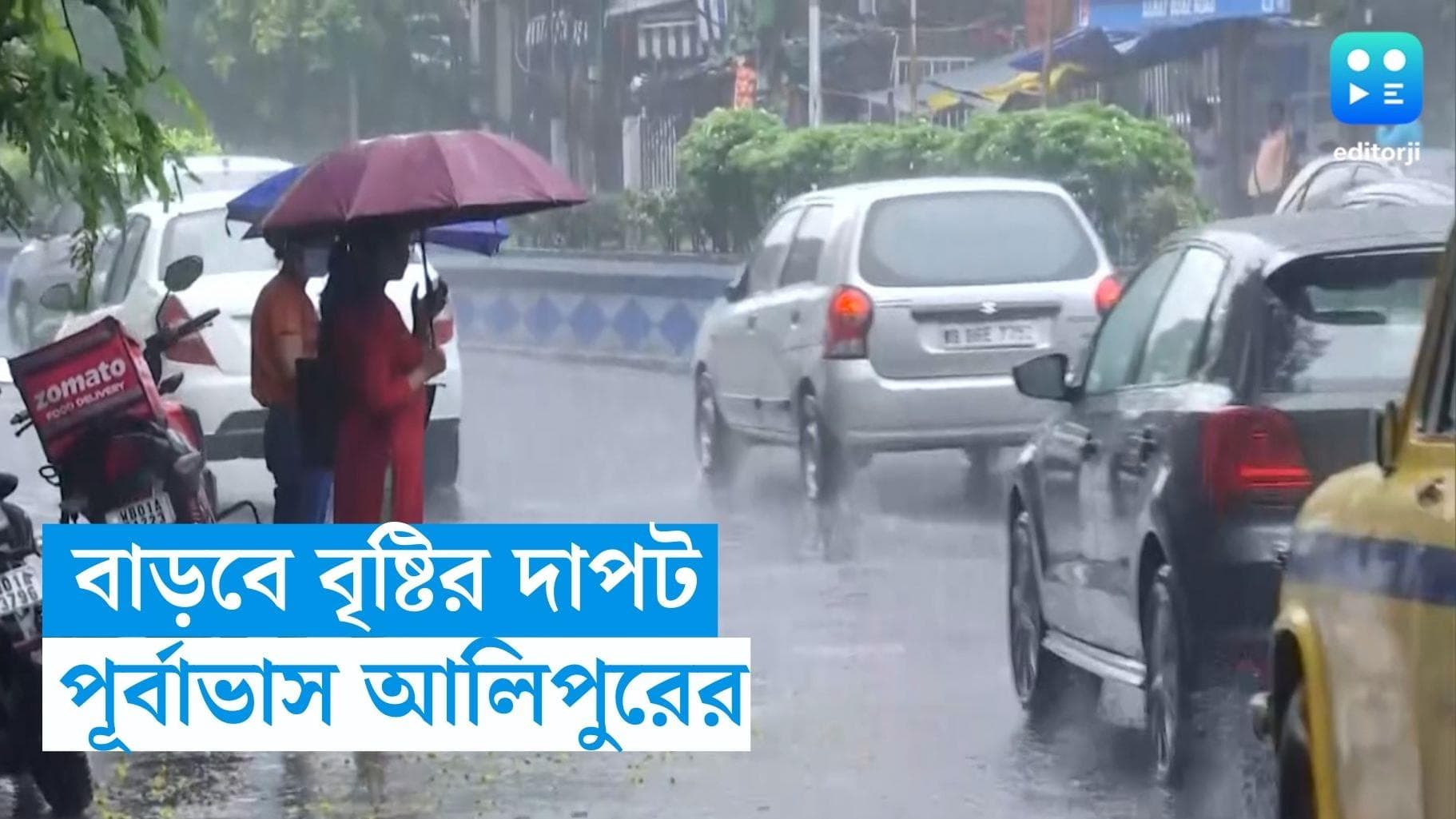 West Bengal Weather Update : আলিপুরের পূর্বাভাস বুধ ও বৃহস্পতিতে দক্ষিণবঙ্গে বাড়তে পারে বৃষ্টি
