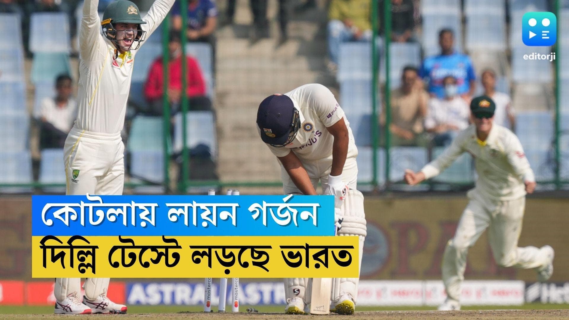 India Vs Australia : বিরাট ব্যাটে কোটলায় পাল্টা লড়াই, উইকেট হারিয়ে চাপে ভারত