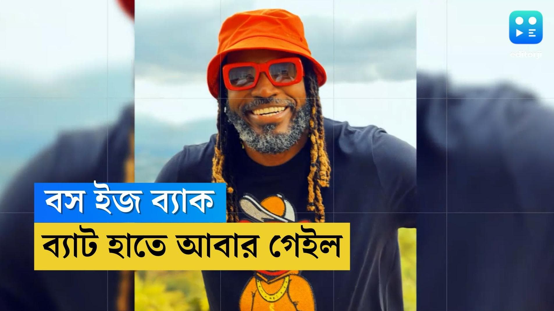 Chris Gayle :লেজেন্ডস লিগে ক্রিস গেইল, গুজরাত জায়ান্টসের জার্সি ফের ভারতের মাটিতে ইউনিভার্সল বস