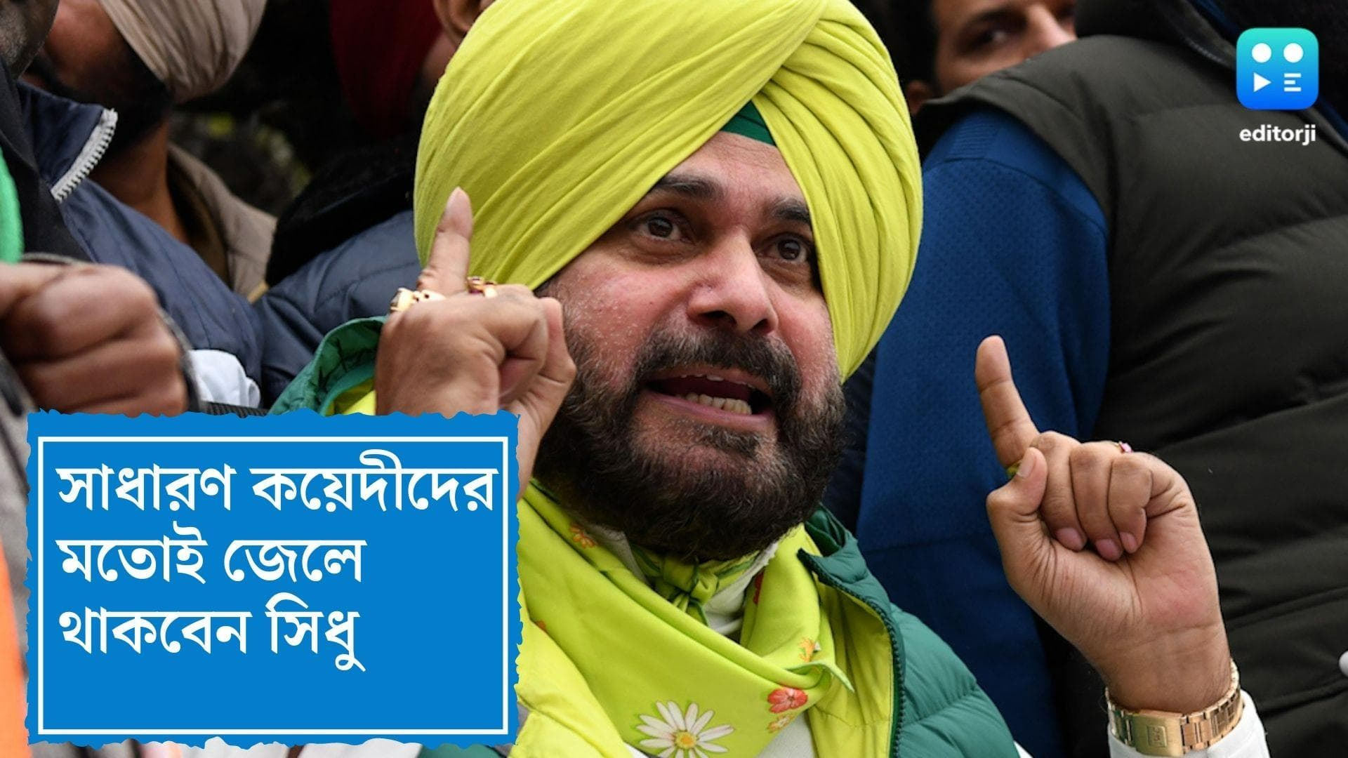  Navjot Singh Sidhu : জেলে কয়েদী নম্বরই এখন সিধুর পরিচয়, প্রতিদিন কাজ করার জন্য পাবেন ৯০ টাকা মজুরি !