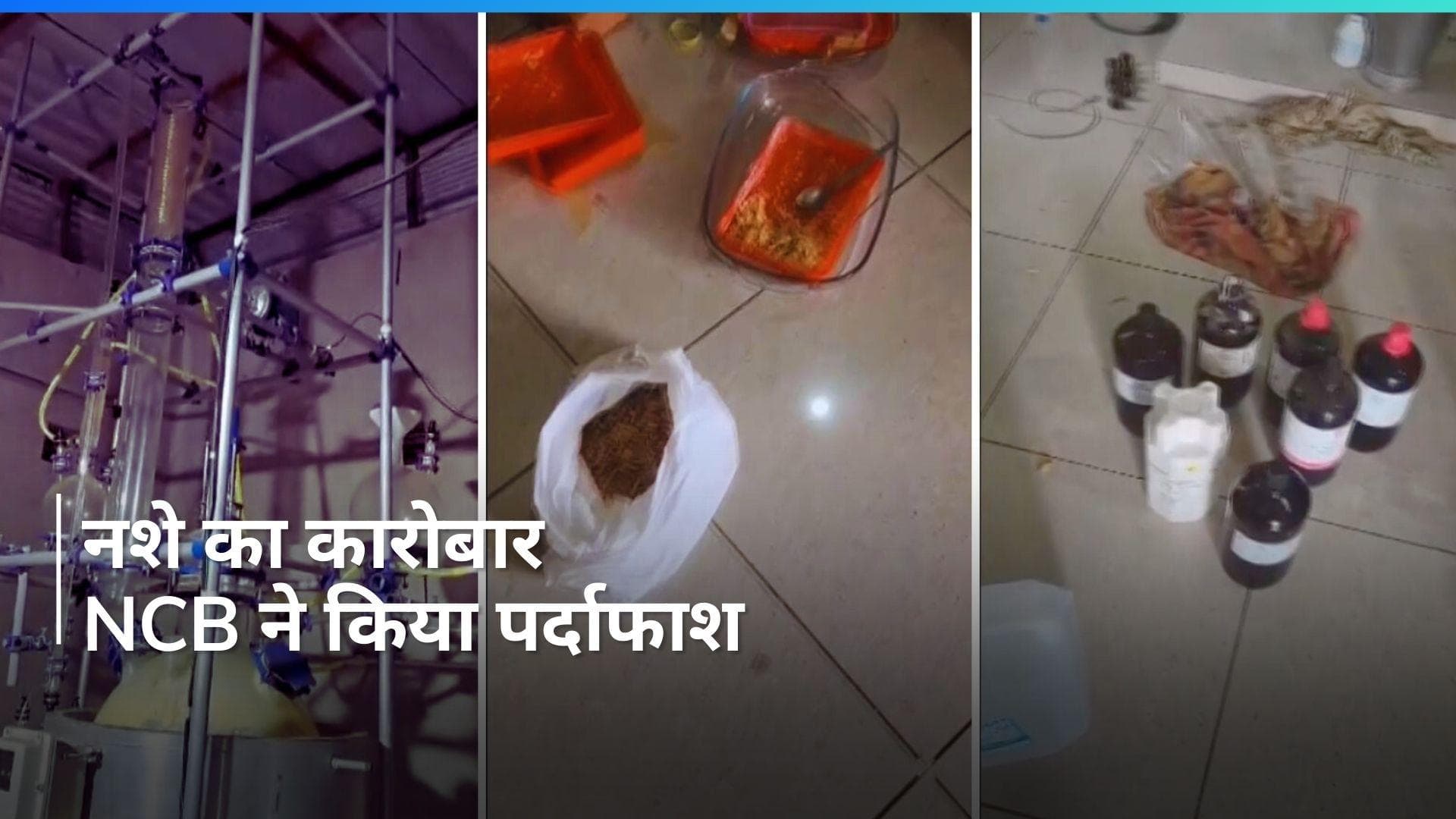 Crime News: गुजरात-राजस्थान में NCB का एक्शन , 230 करोड़ के मेफेड्रोन जब्त, 4 लैब का खुलासा