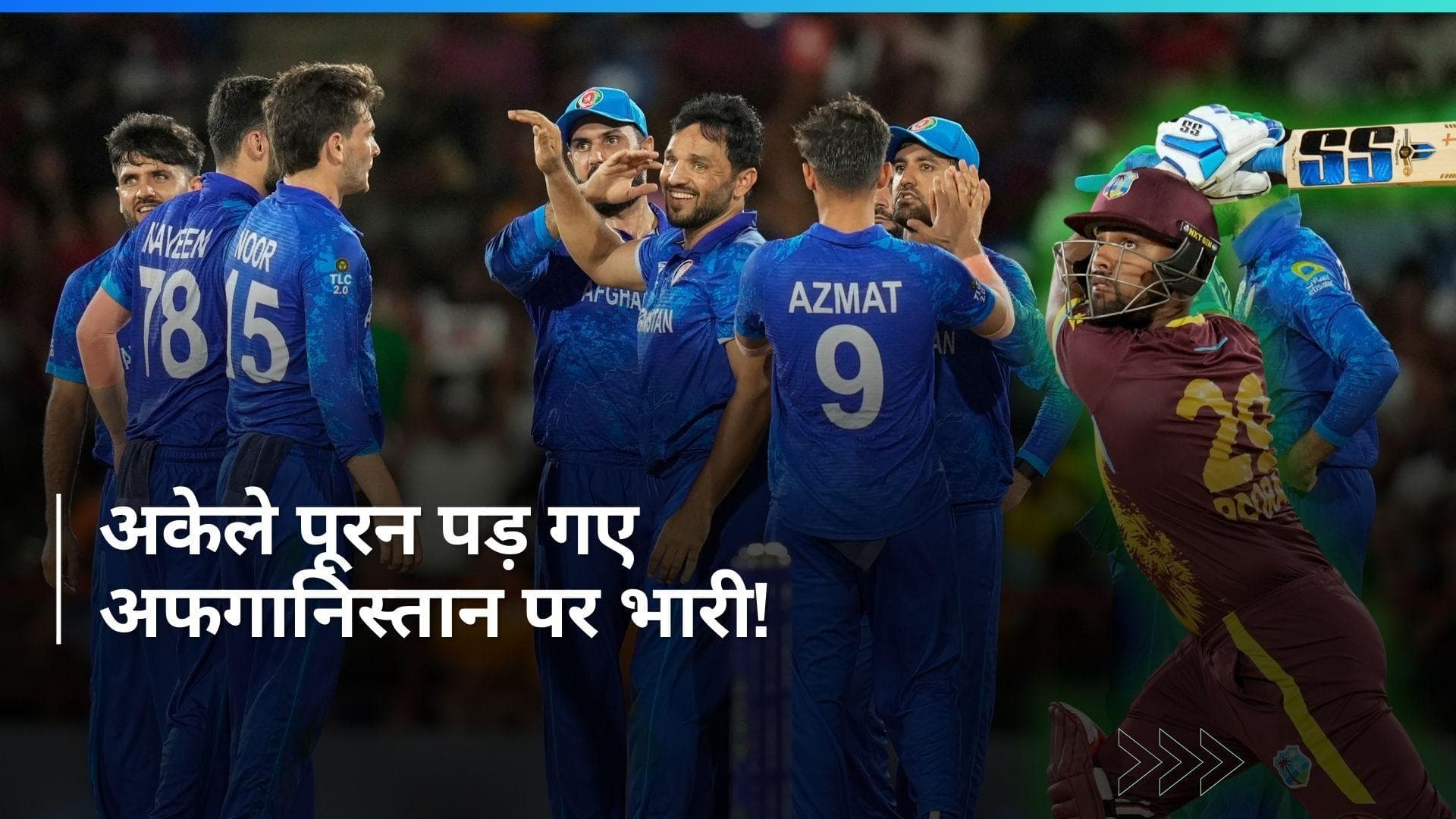 T20 World Cup 2024: निकोलस पूरन की आंधी में उड़ा अफगानिस्तान,  वेस्टइंडीज ने दर्ज की 104 रनों से बड़ी जीत