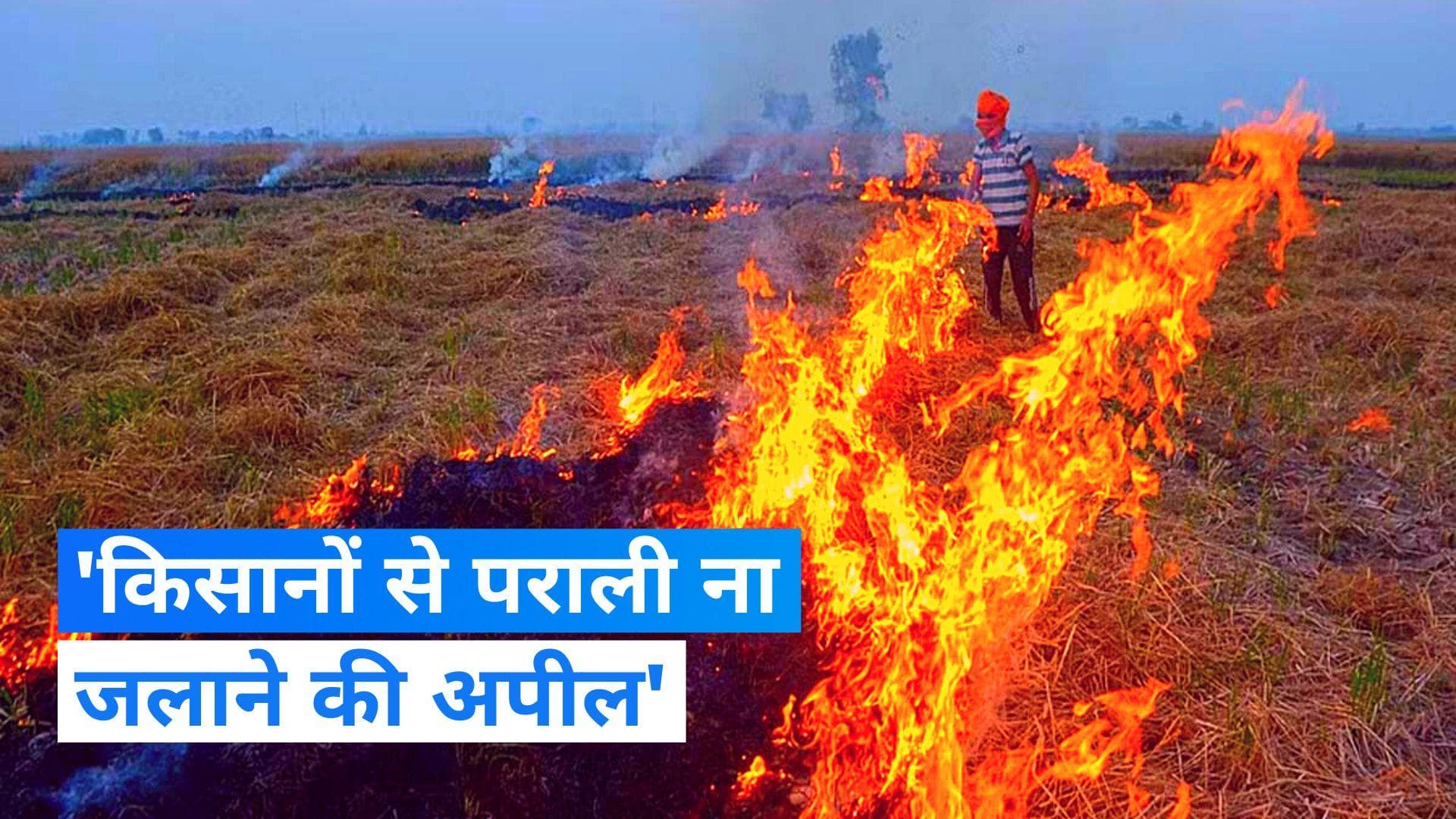 Punjab: SC की सख्ती के बाद पंजाब सरकार की प्रतिक्रिया, किया ये बड़ा दावा...