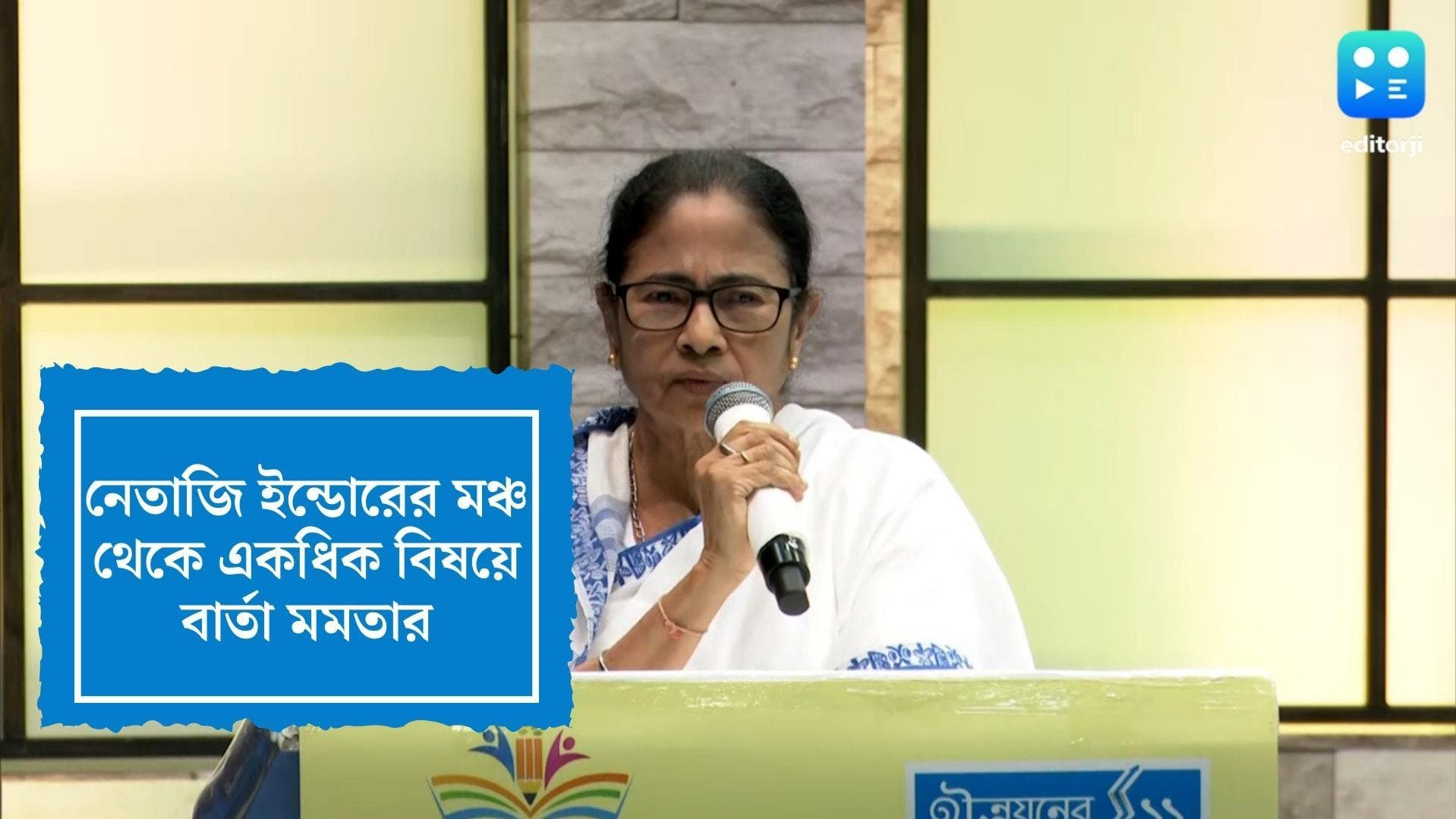 Mamata Banerjee: 'বাংলার শিক্ষার মান এখন অনেক উন্নত', দাবি মুখ্য়মন্ত্রী মমতা বন্দ্যোপাধ্যায়ের