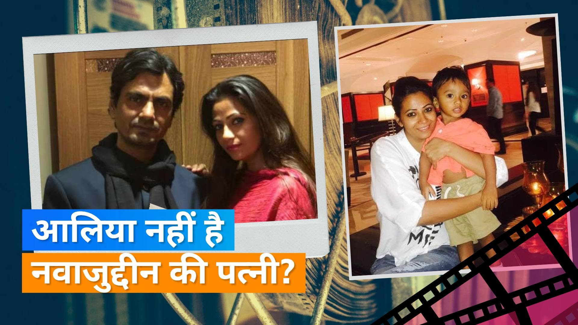 Nawazuddin Siddiqui की पत्नी Aliya Siddiqui के वकील ने किए हैरान कर देने वाले खुलासे 