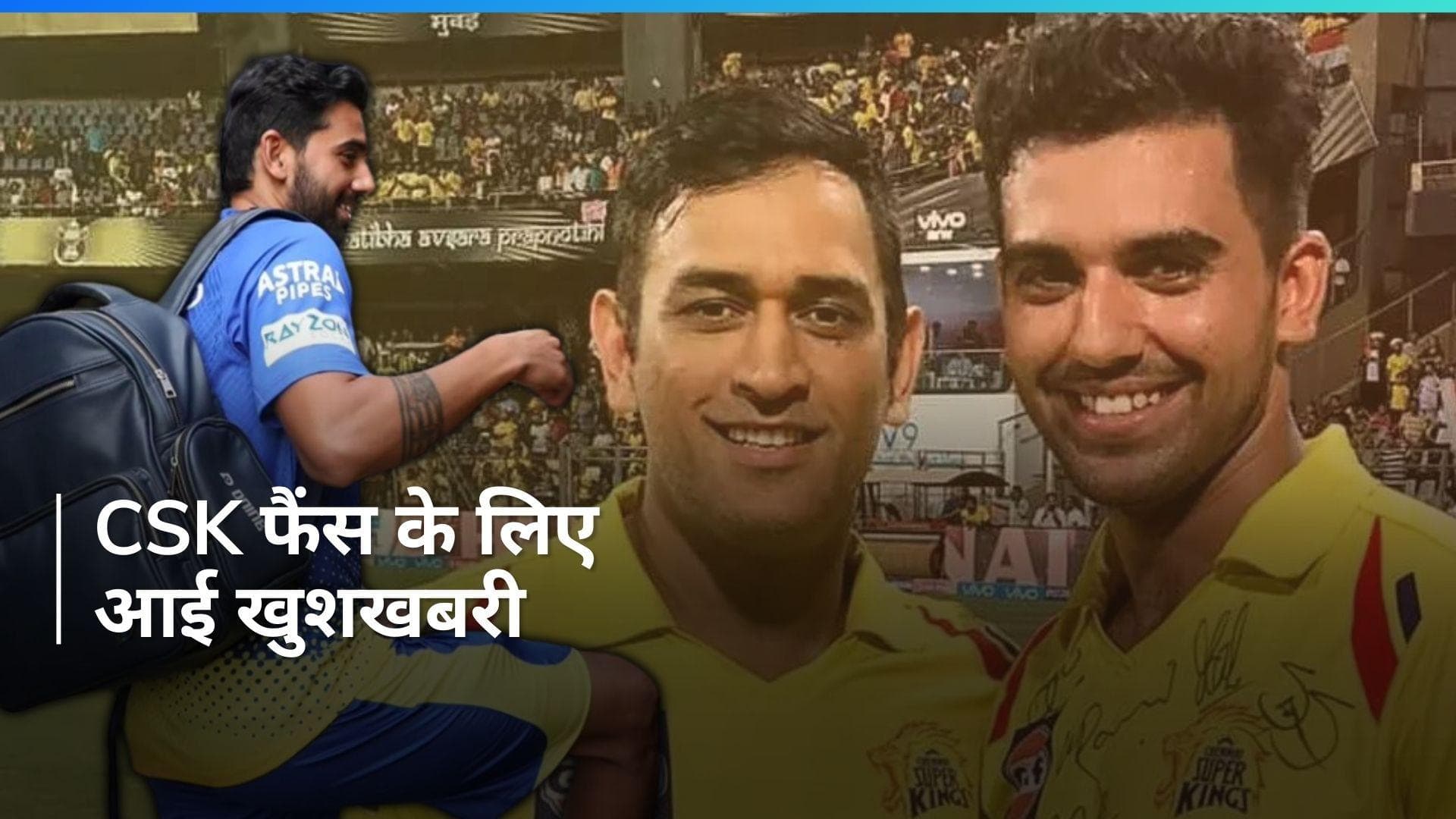 IPL 2024: धोनी की टीम ने छठी बार चैंपियन बनने के लिए शुरू की तैयारी, पहले दिन कैंप में पहुंचे यह खिलाड़ी