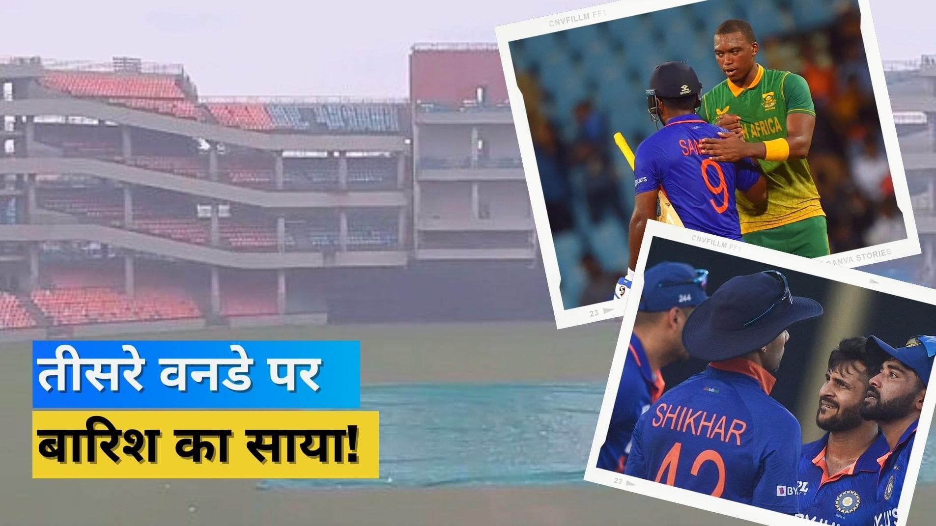  IND vs SA: बारिश करेगी तीसरे वनडे मैच का मजा किरकिरा,  दिल्ली में फैन्स के हाथ लग सकती है मायूसी