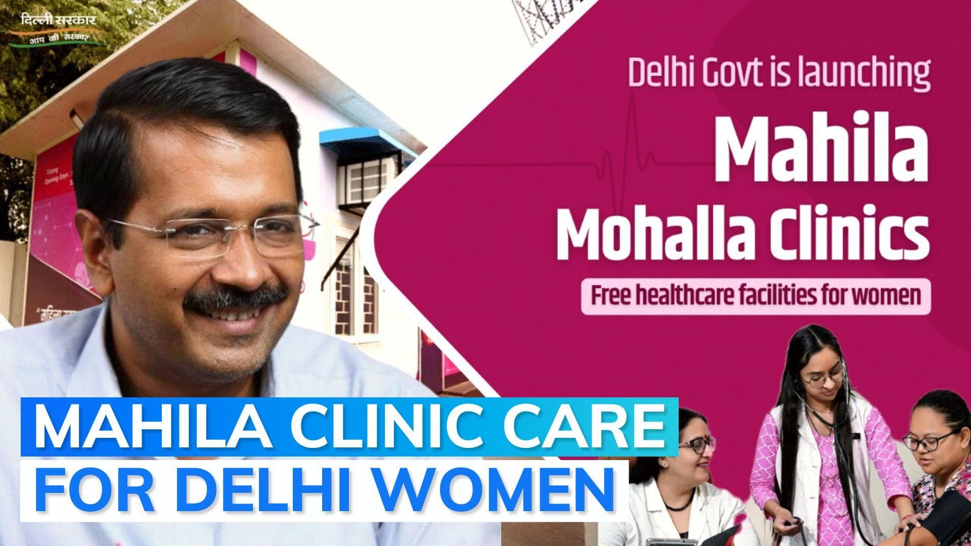 Now, special mohalla clinics for Delhi women: details here