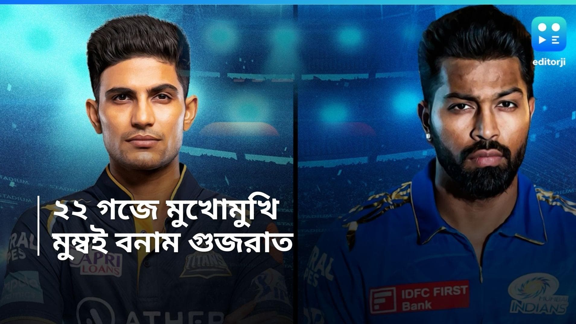 IPL 2024 GT vs MI Preview: রবিবার মুম্বই ইন্ডিয়ান্সকে নেতৃত্ব দেবেন হার্দিক, প্রতিপক্ষ গুজরাত টাইটান্স