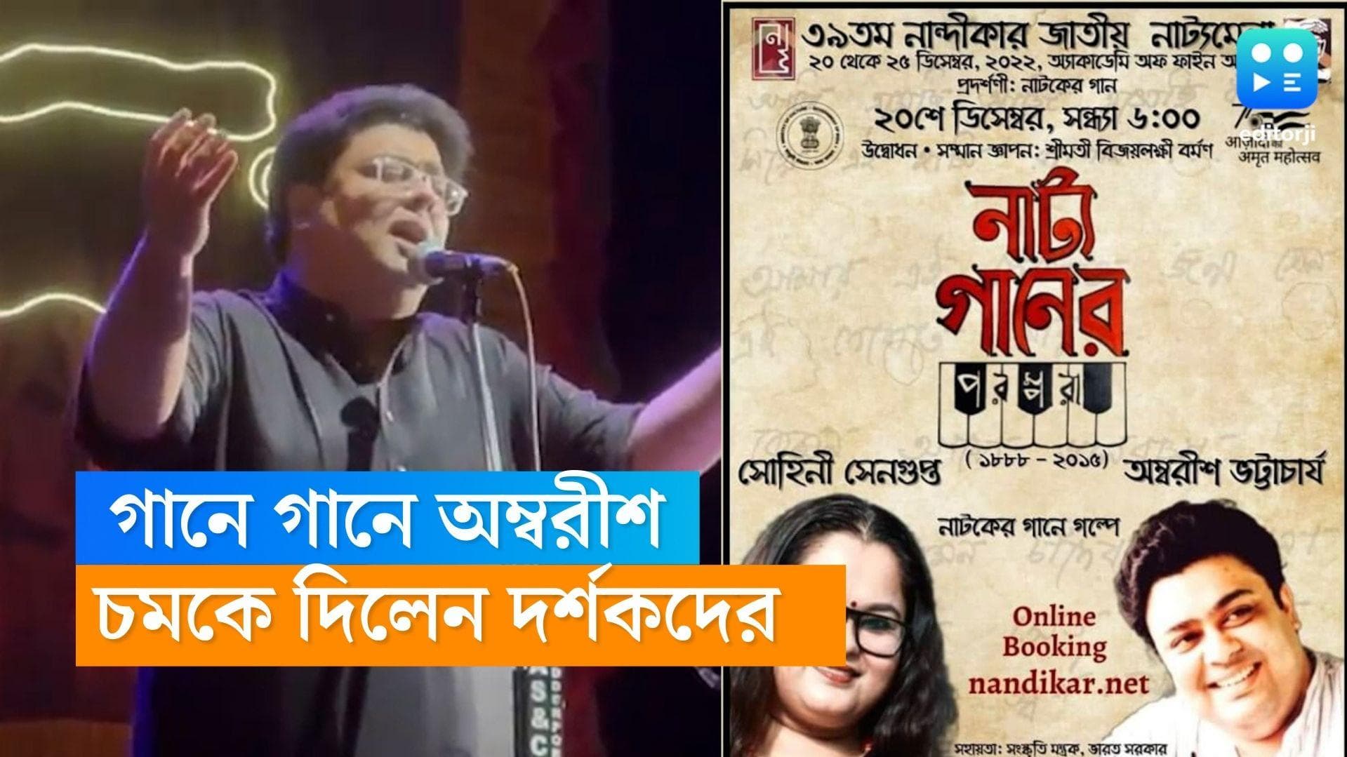 Ambarish Bhattacharya: দরাজ গলায় নাটকের গান, আবারও নতুন ভূমিকায় অম্বরীশ