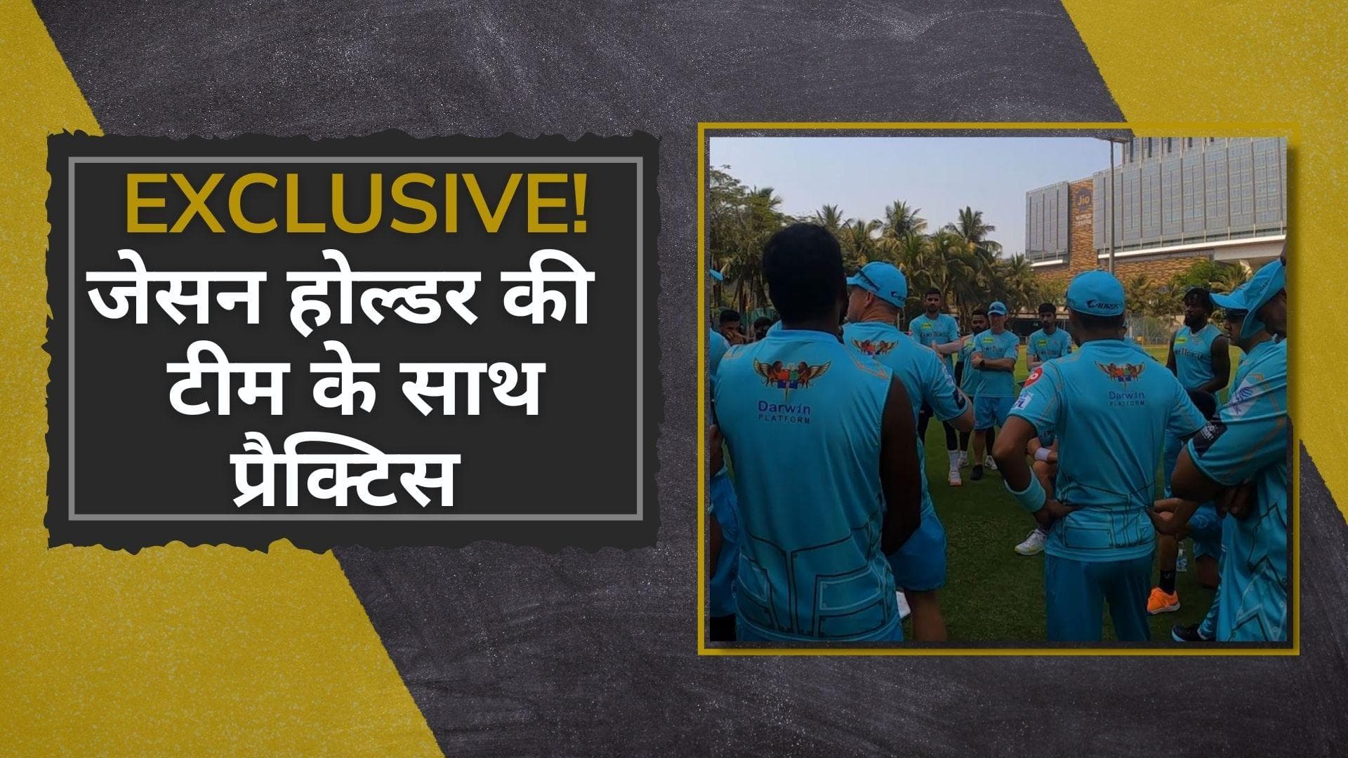 Exclusive IPL 2022: SRH के खिलाफ जंग से पहले LSG ने कसी कमर!