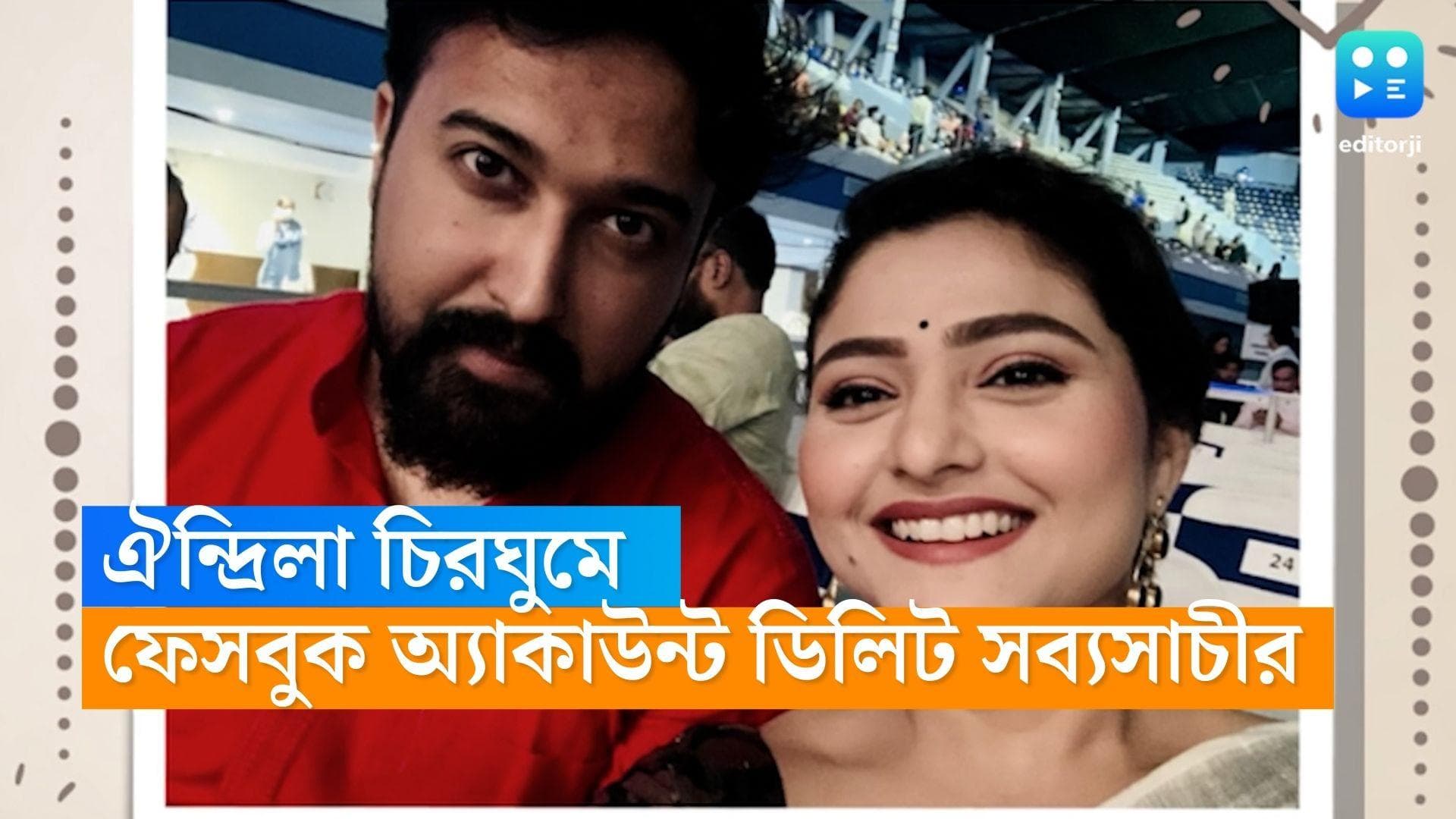 Sabyasachi Choudhury Delets Facebook : ঐন্দ্রিলার মৃত্যুর খবর আসতেই ফেসবুক অ্যাকাউন্ট ডিলিট সব্যসাচীর 