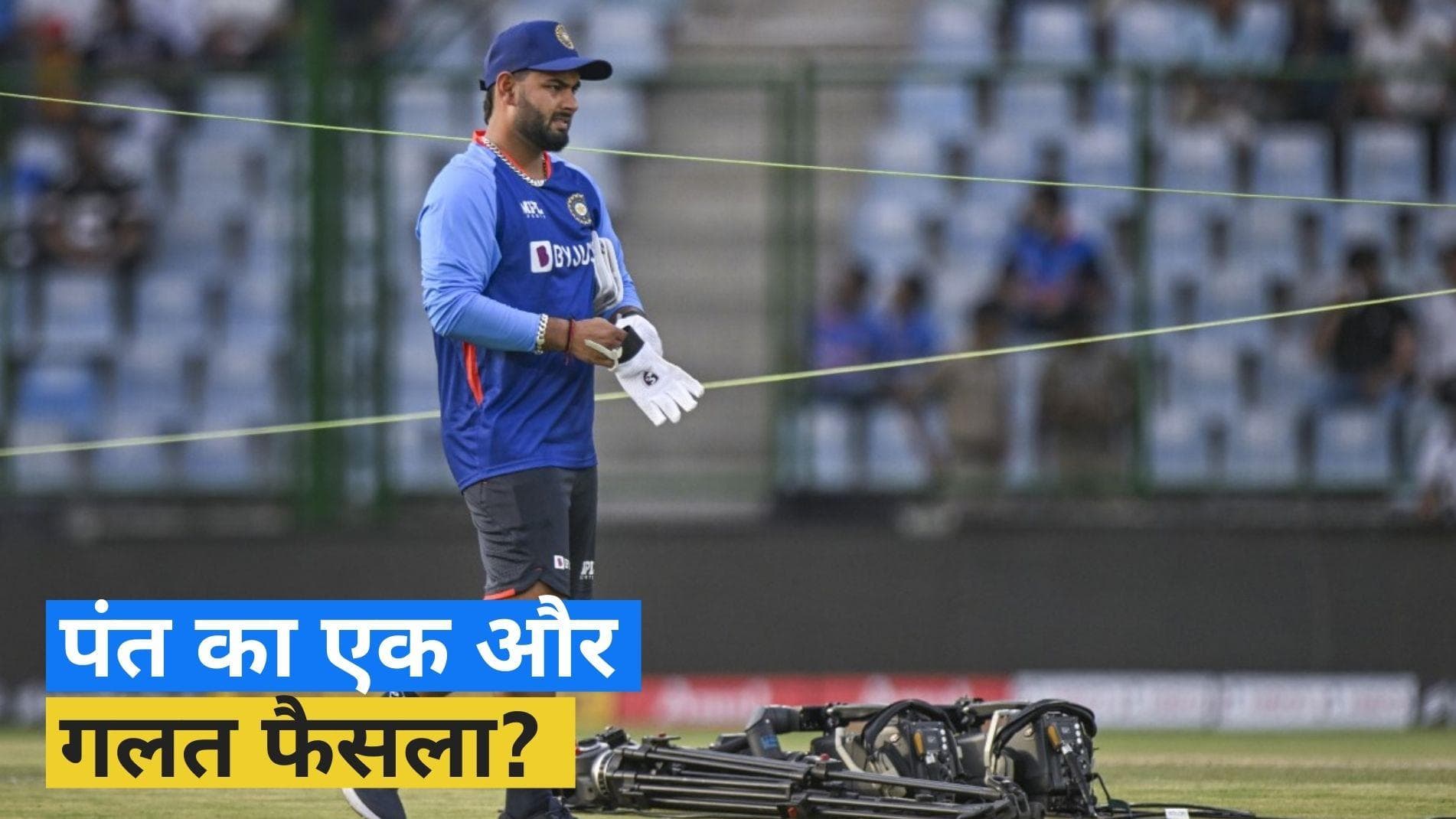 IND vs SA : कप्तान पंत के फैसले पर फिर मचा बवाल, जानिए क्यों Dinesh Karthik को लेकर पनपा विवाद