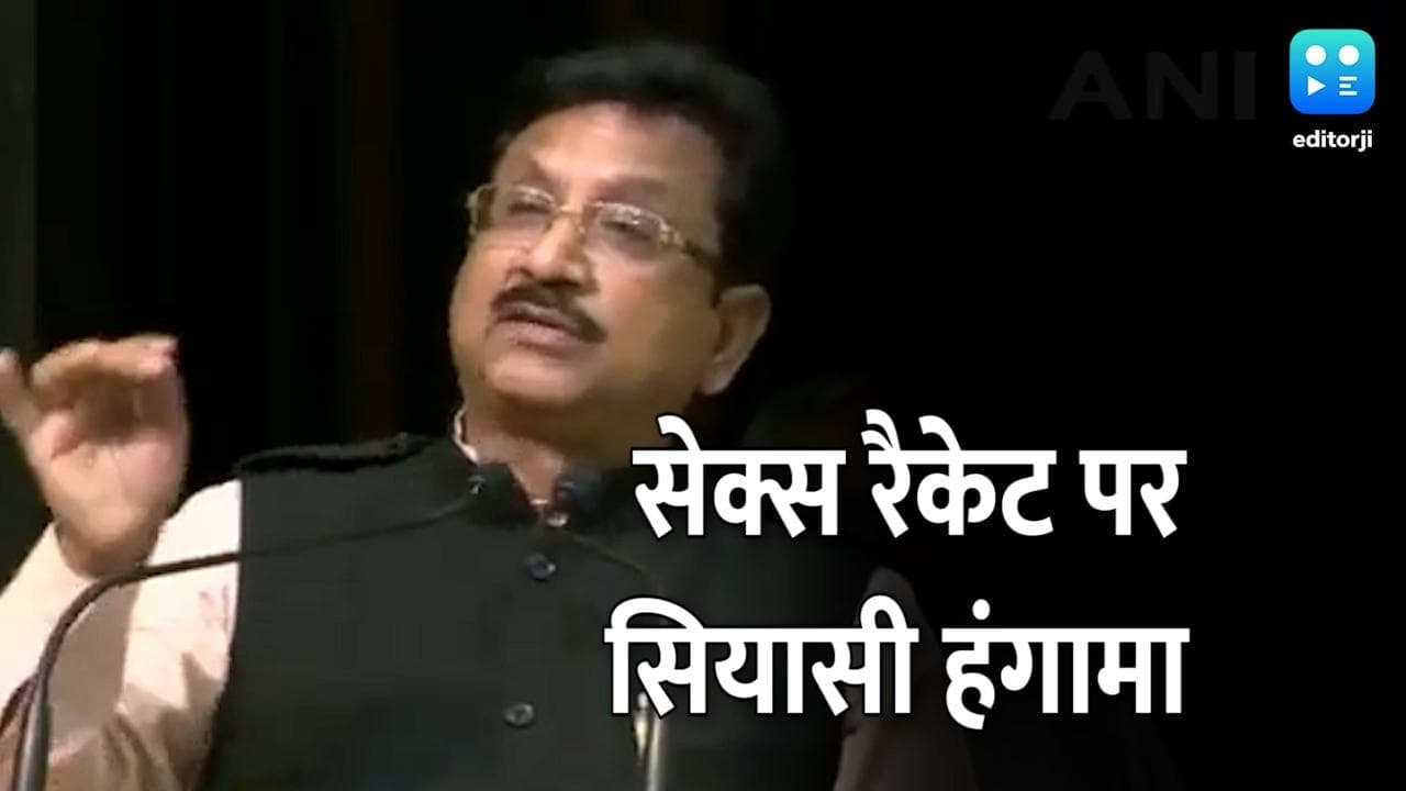 Madhya Pradesh: इंदौर में सेक्स रैकेट का भंडाफोड़, पकड़े गए तीन युवक BJP नेता!  