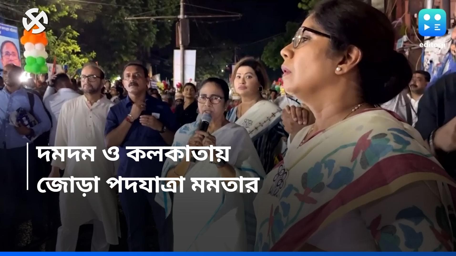 Loksabha Election 2024: দমদম ও কলকাতায় জোড়া পদযাত্রা মমতা বন্দ্যোপাধ্যায়ের