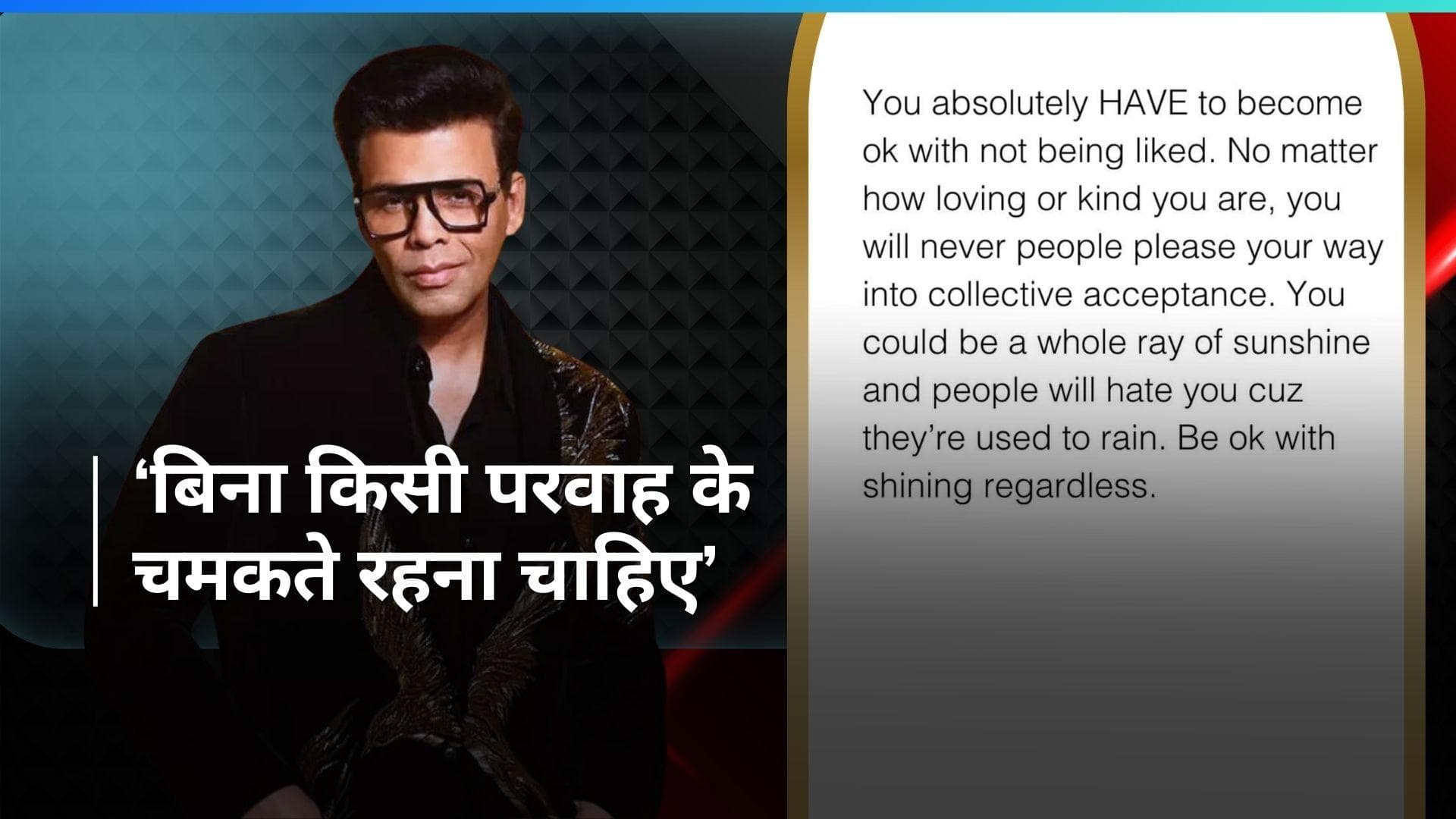 Karan Johar के क्रिप्टिक पोस्ट में छलका दर्द, बोले-'इससे कोई फर्क नहीं पड़ता कि...'