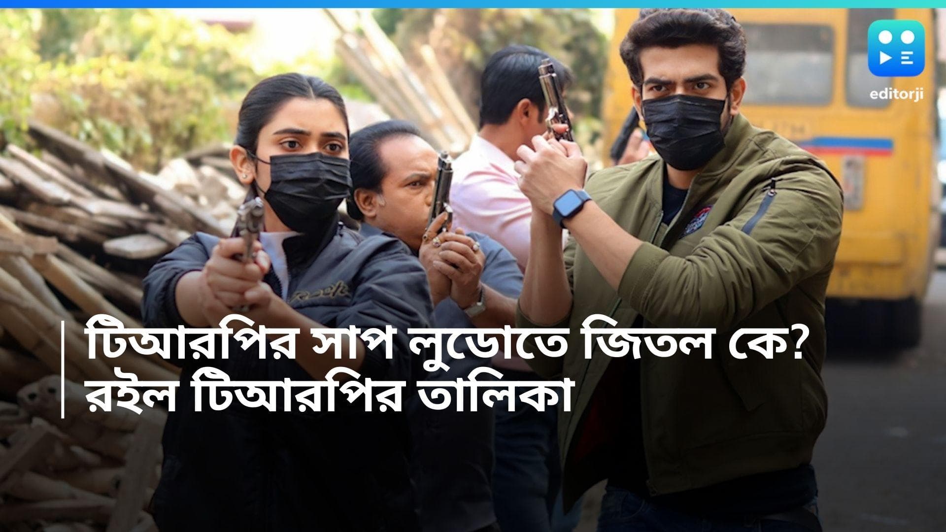 TRP: সিরিয়ালের টিআরপির সাপ লুডোতে জিতল কে? রইল এই সপ্তাহের তালিকা 