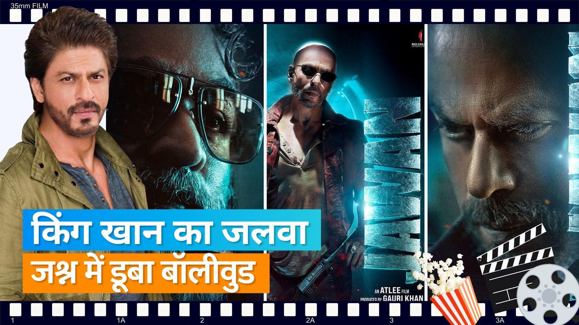 'Jawan' box office collection Day 6: सबसे तेज 550 करोड़ रुपये के पार, बॉक्स ऑफिस पर पैसों की बरसात