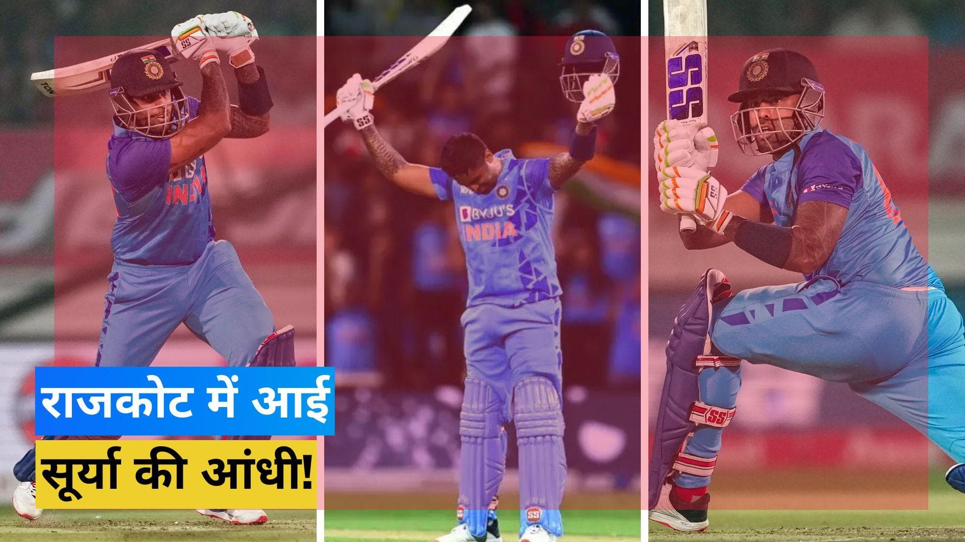 राजकोट में आया सूर्यकुमार यादव का तूफान, धुआंधार अंदाज में जड़ी टी-20 करियर की तीसरी सेंचुरी