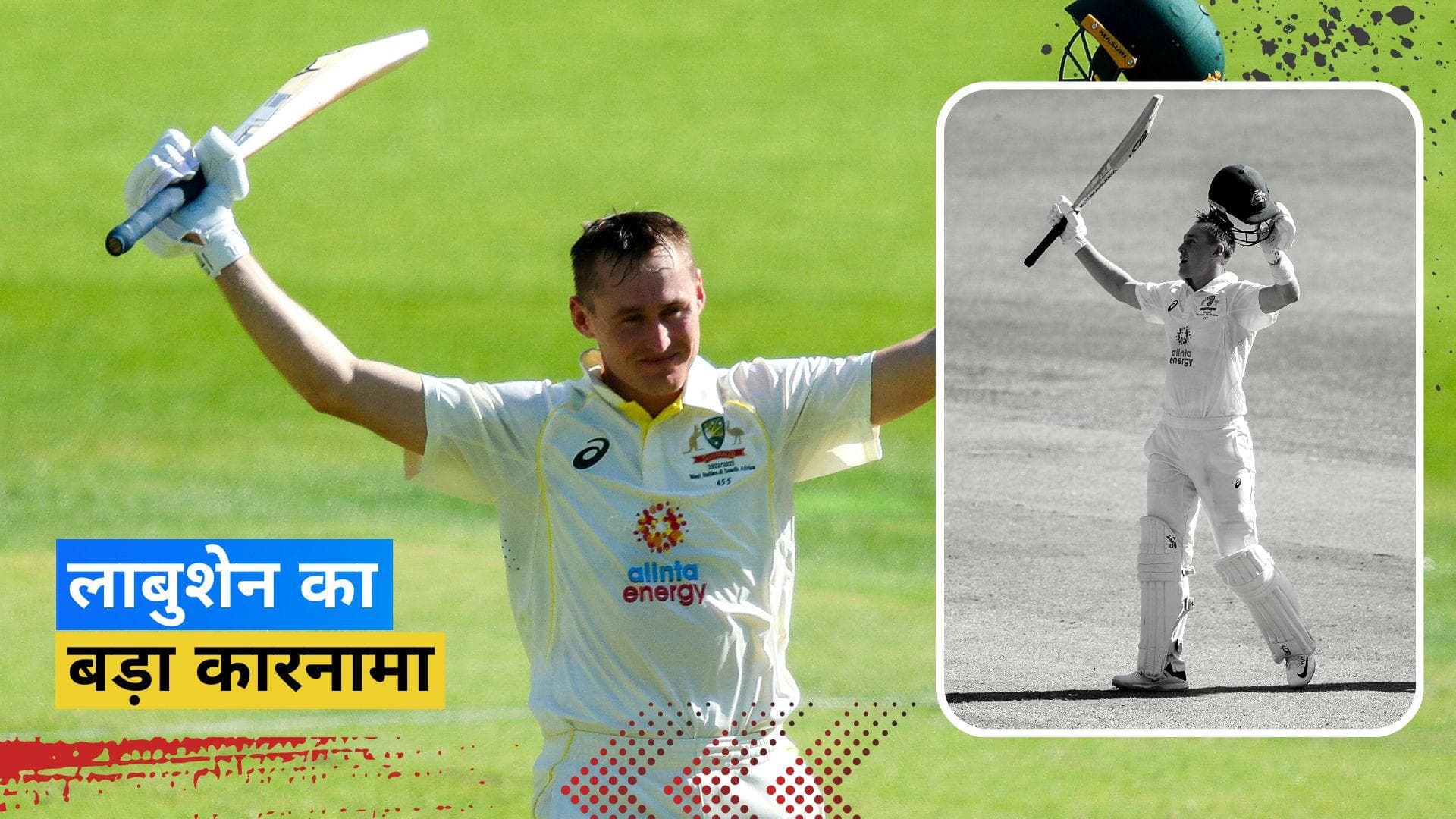 Marnus Labuschagne ने किया कमाल, ब्रायन लारा और सुनील गावस्कर जैसे दिग्गजों के क्लब में बनाई जगह