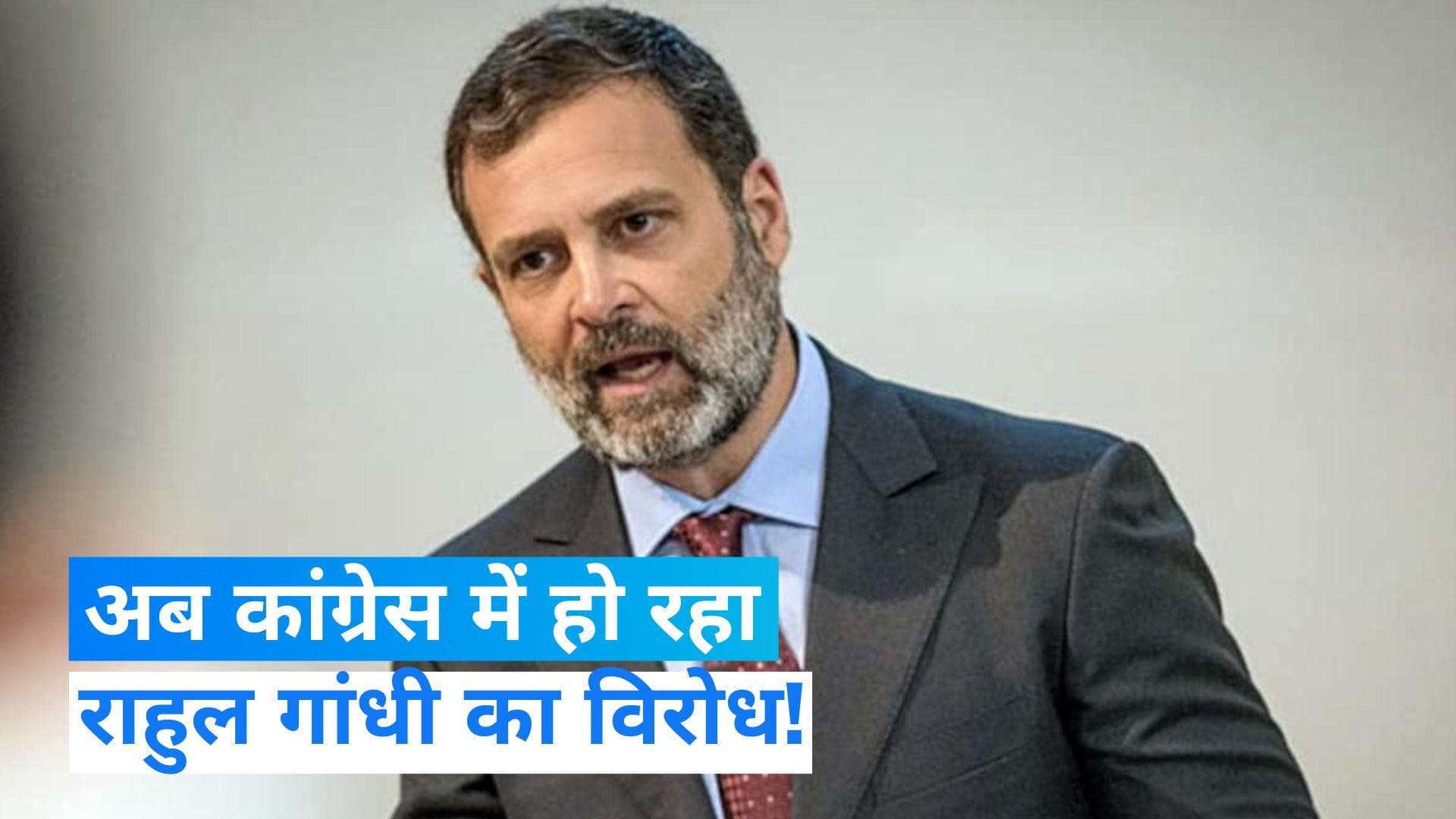Rahul Gandhi: लंदन में राहुल के बयान से कांग्रेस में घमासान, हो रही निंदा!