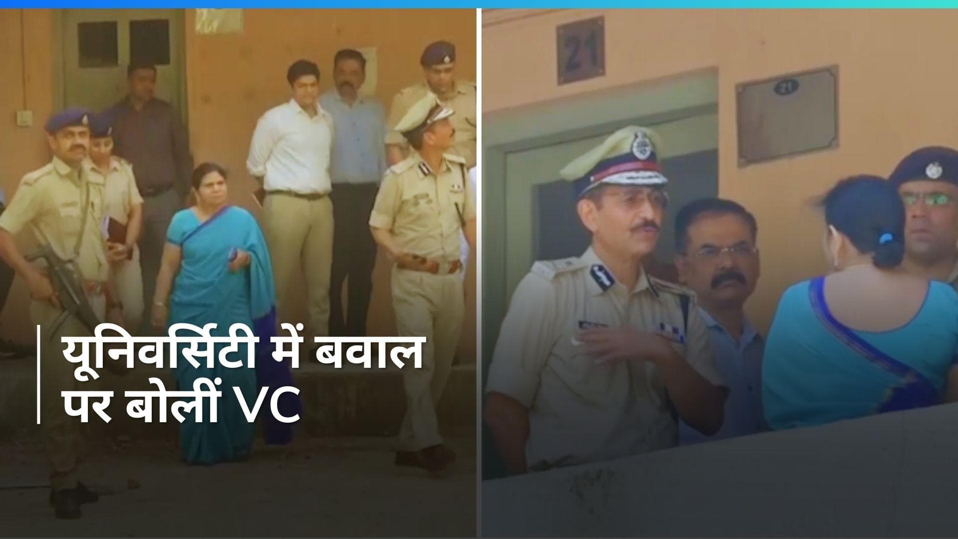 Gujarat University विवाद पर बोलीं VC, विदेशी छात्रों को 'सांस्कृतिक संवेदनशीलता' का दिया जाएगा प्रशिक्षण