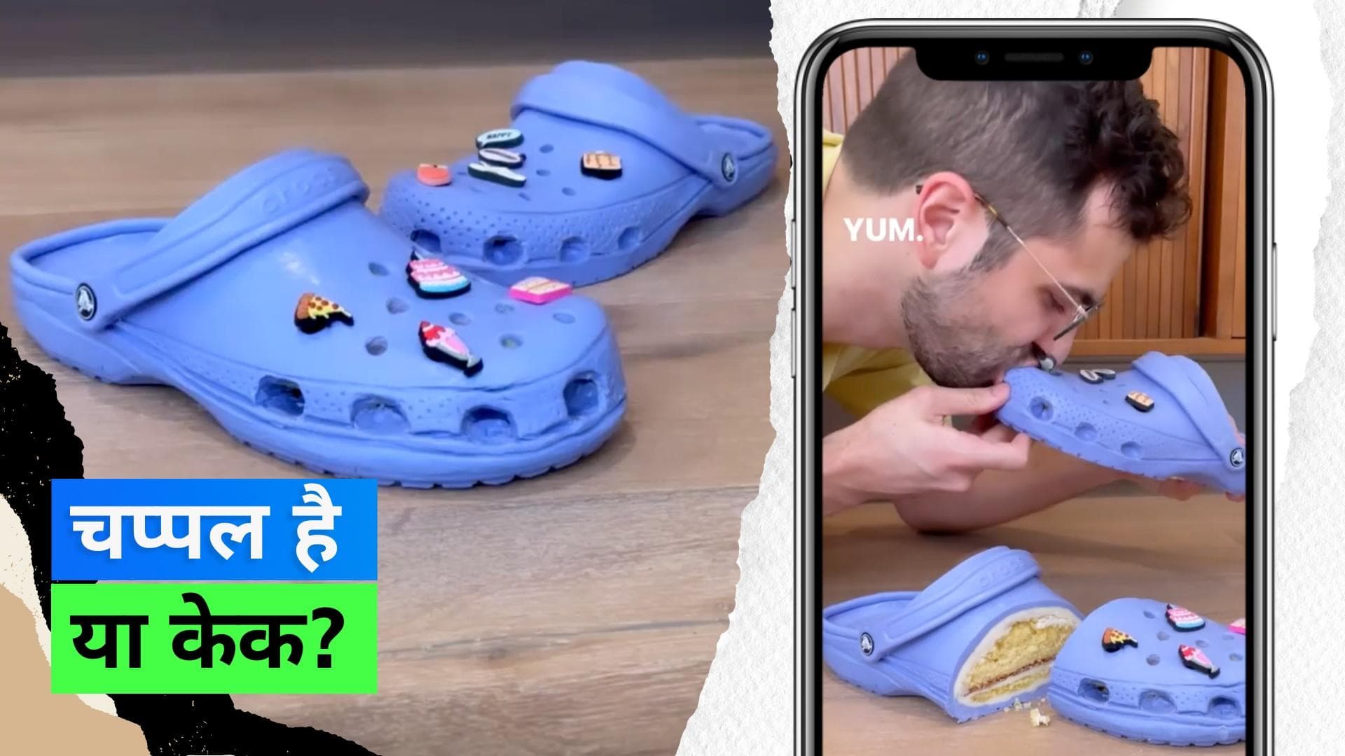 Cake Artist: लैंप से लेकर टॉयलेट पेपर और चप्पल तक, इनके घर की हर चीज़ है केक