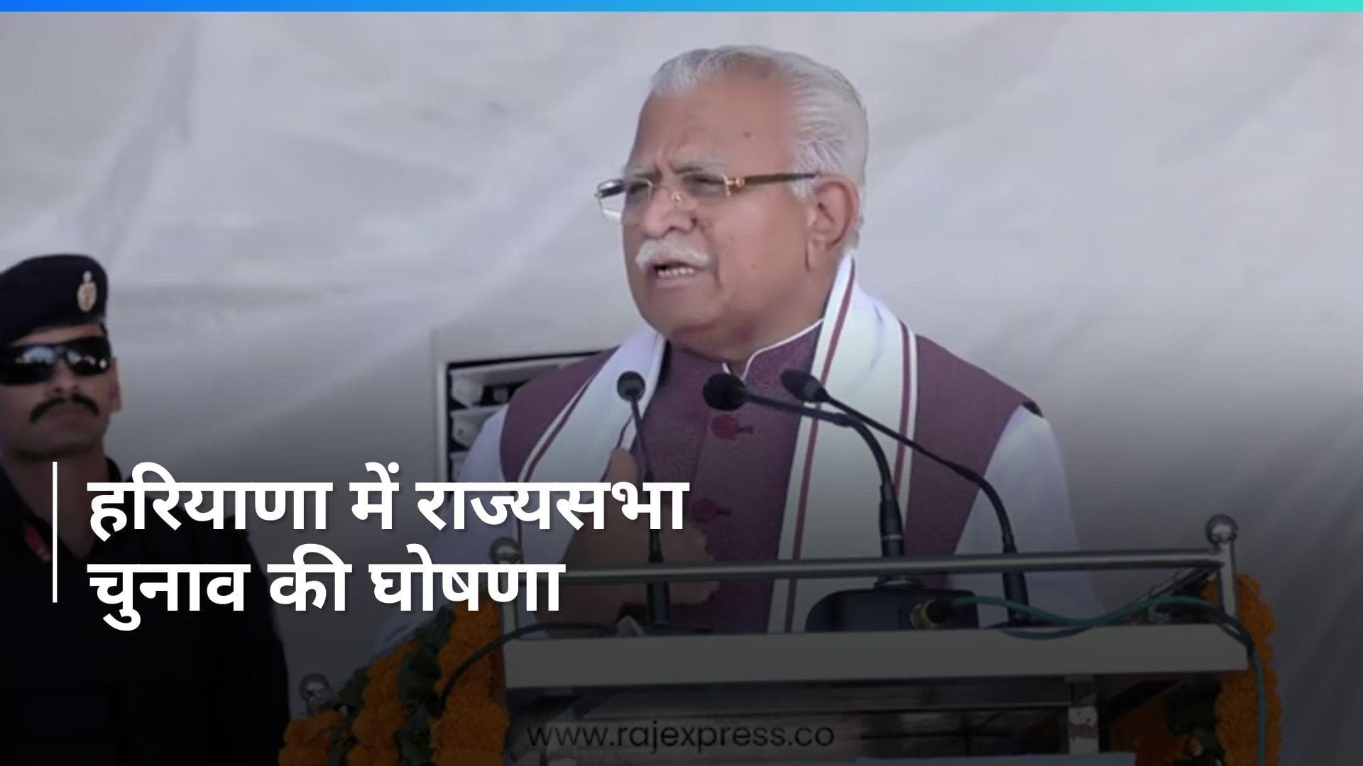 Haryana में एक सीट पर होगा राज्य सभा चुनाव, इलेक्शन कमीशन का एलान