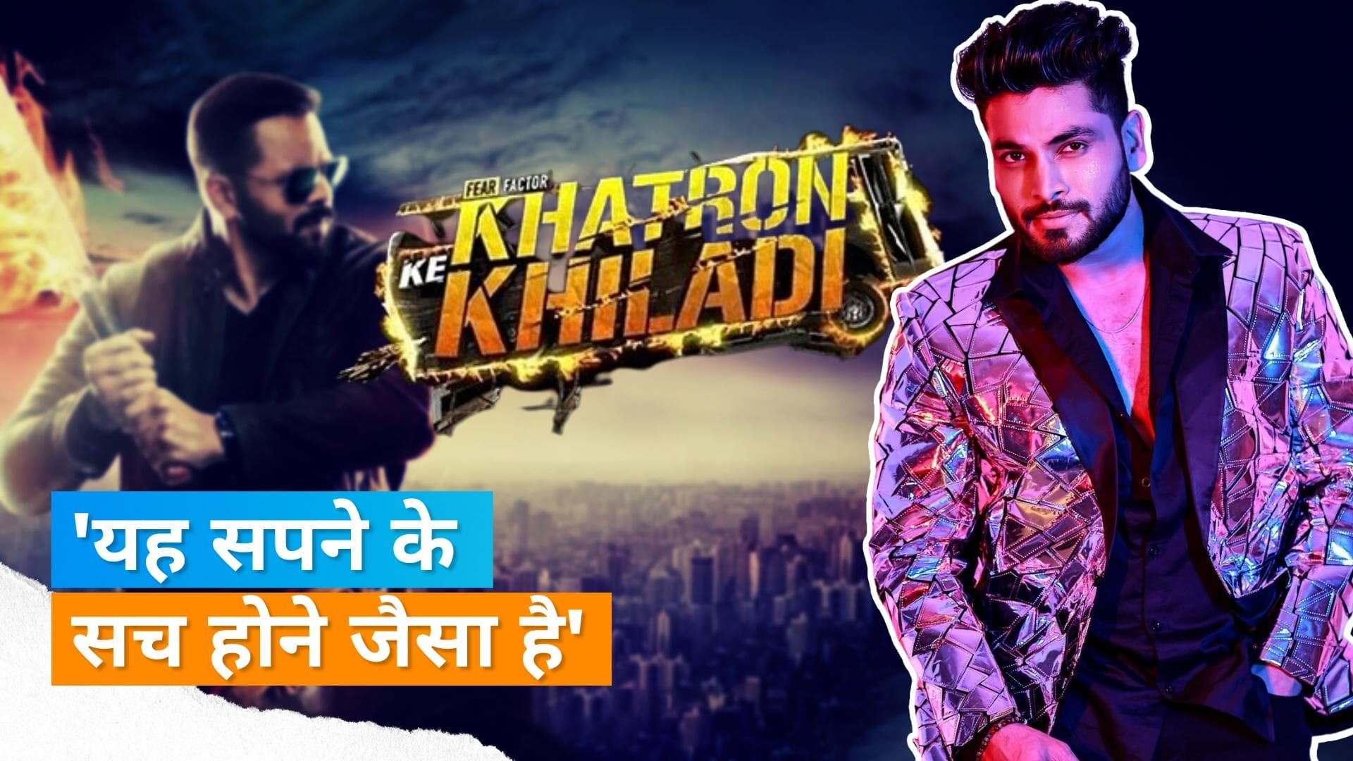 'Bigg Boss 16' के कंटेस्टेंट Shiv Thakare अब 'Khatro Ke Khiladi' में आएंगे नजर