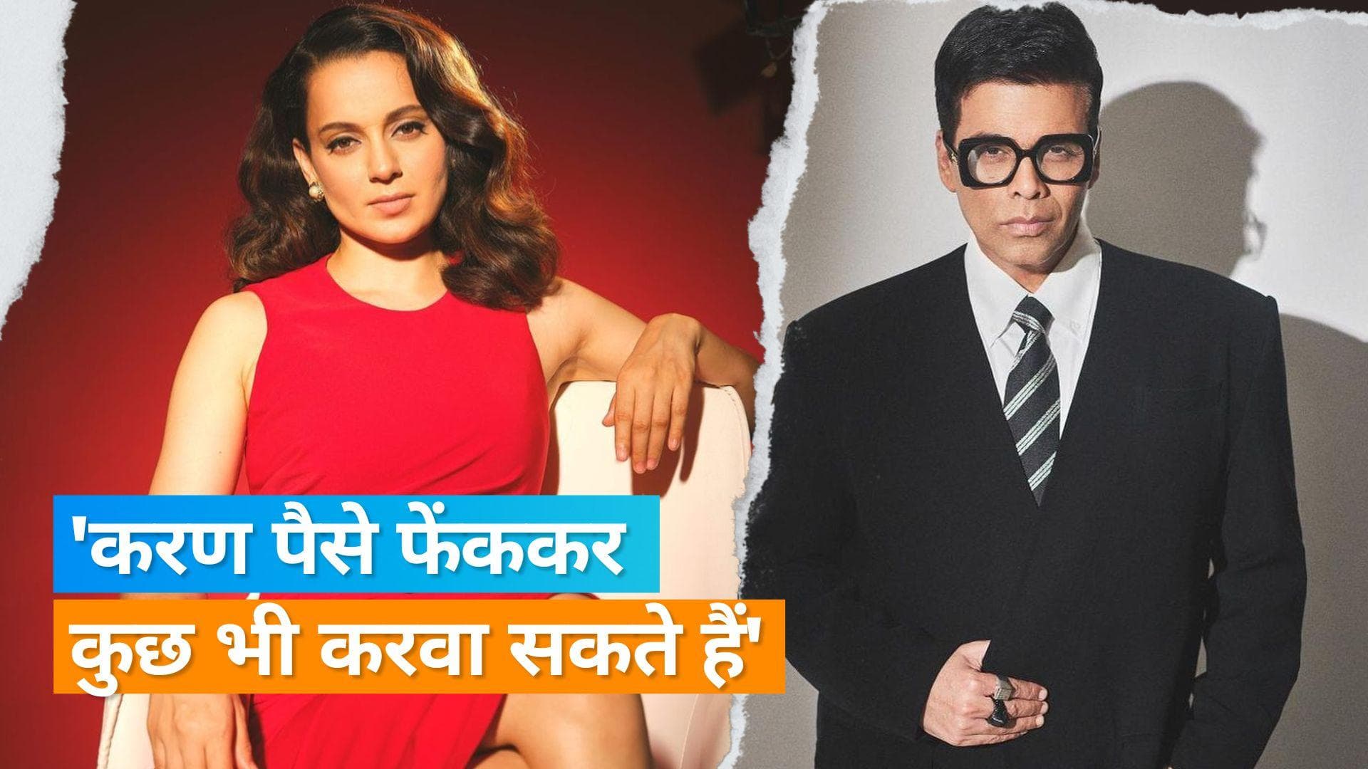 Kangana Ranaut ने 'RRKPK' की सक्सेस पर उठाए सवाल, Karan Johar पर लगाया बॉक्स ऑफिस पर हेरा-फेरी का आरोप