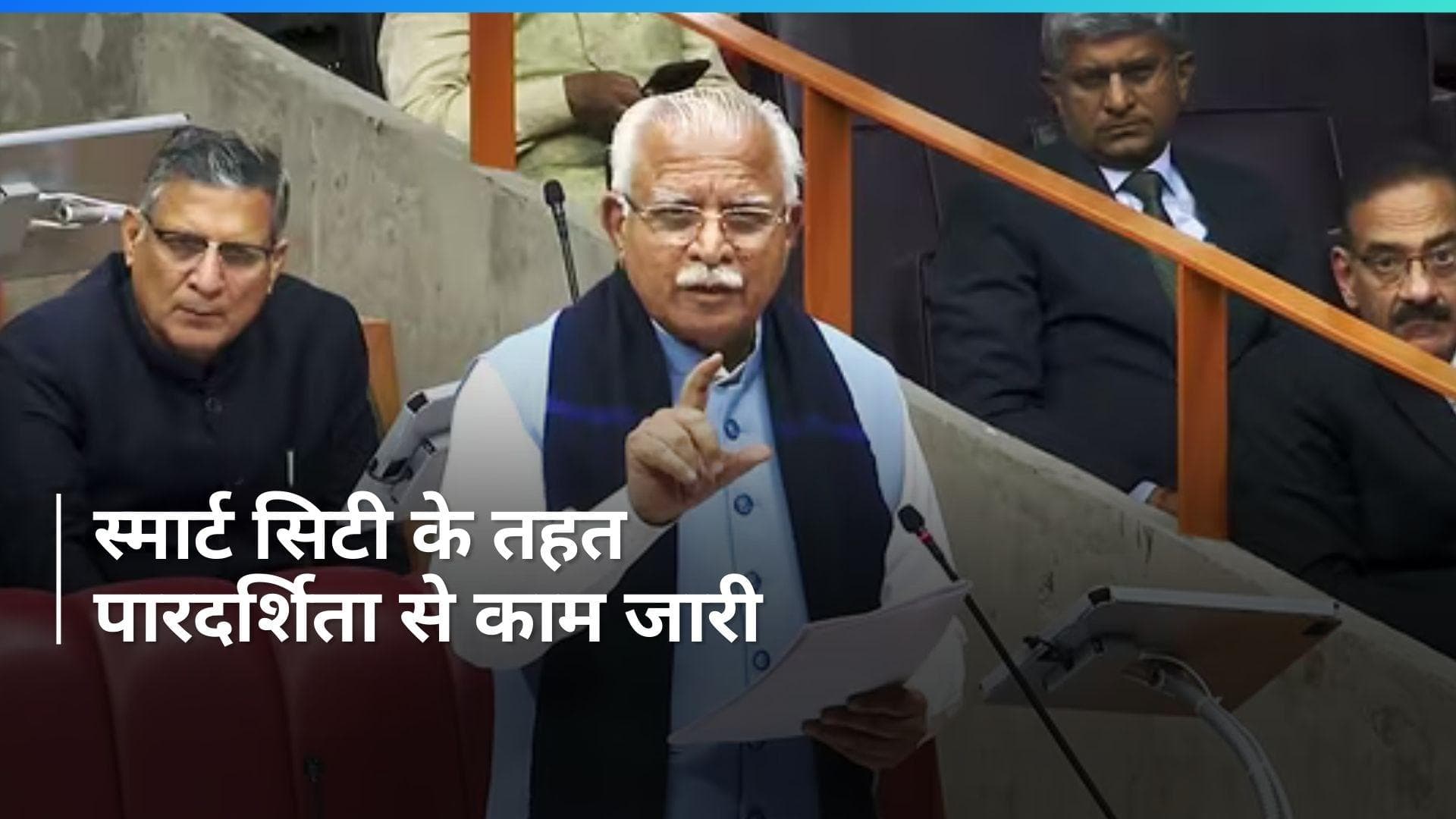 Haryana के करनाल स्मार्ट सिटी के तहत पारदर्शिता से किए जा रहे कार्य- CM खट्टर
