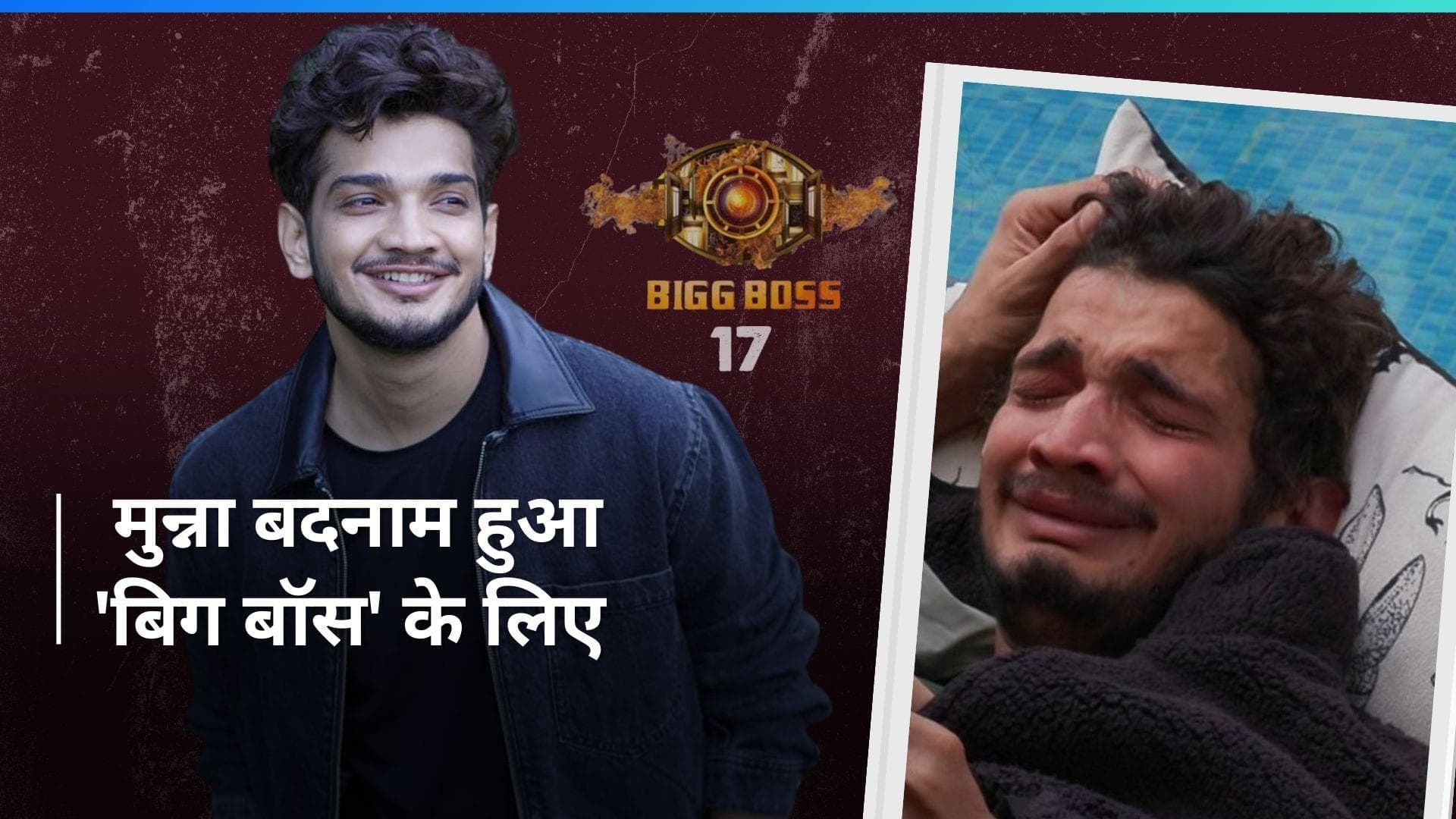 Bigg Boss 17 - सवालों के कटघरे में आए शायर Munawar Faruqui, तीखे सवालों की हुई बरसात  