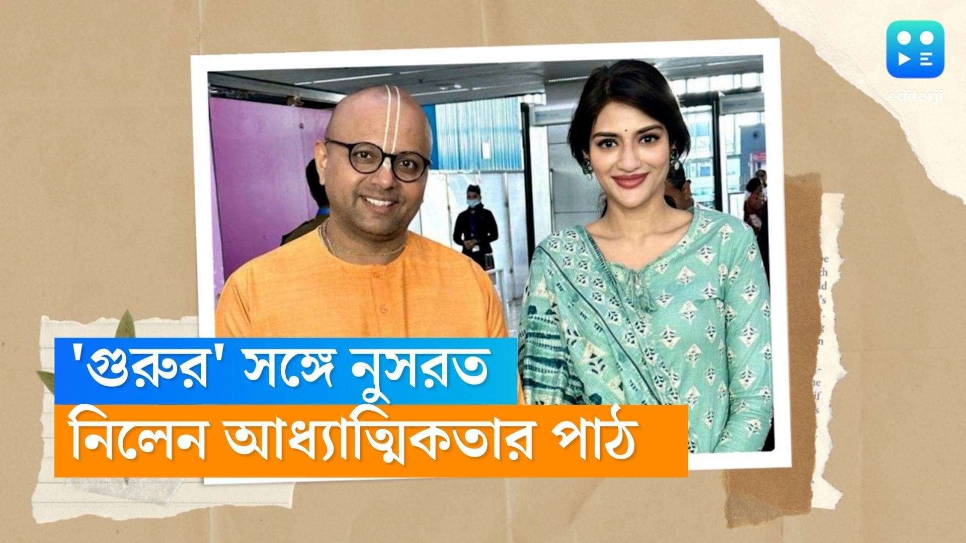 Nusrat Jahan: 'কথা কম, কাজ বেশি', আধ্যাত্মিক গুরুর সঙ্গে দেখা করে আপ্লুত নুসরত