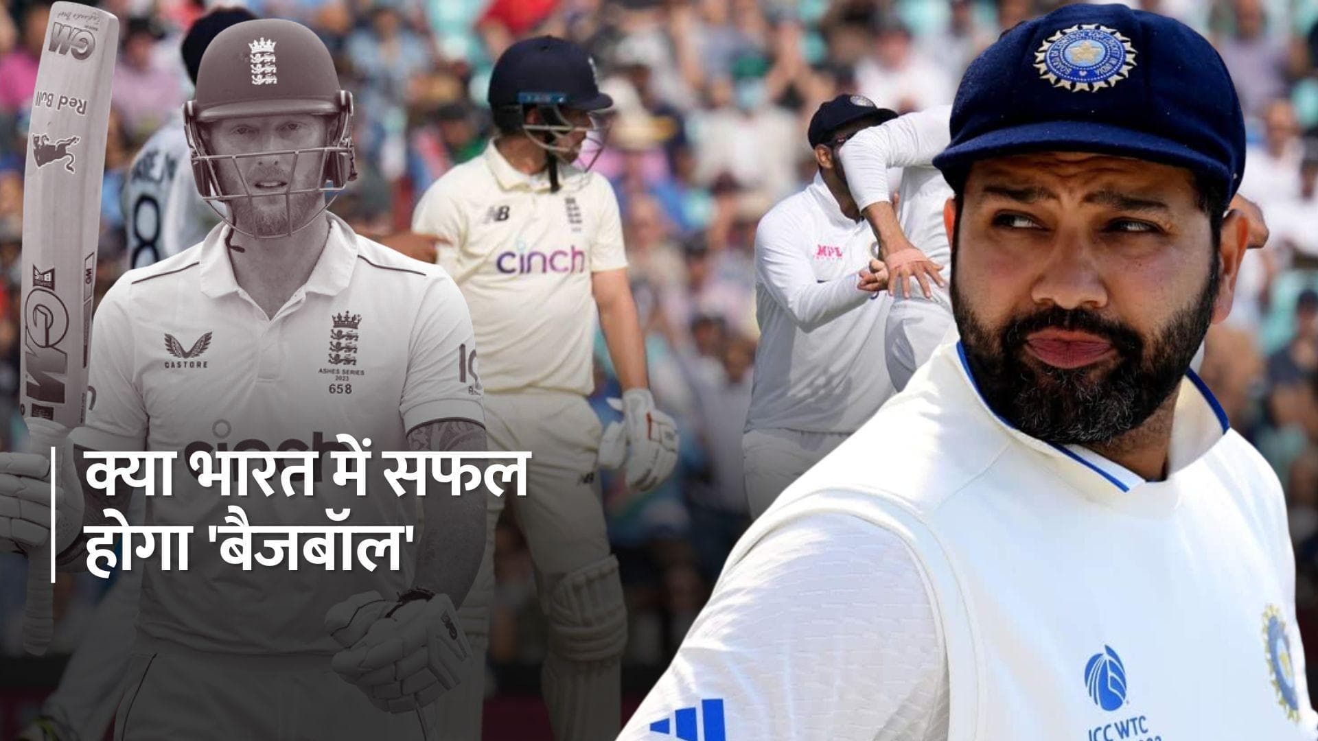 IND vs ENG: घर में भारत के सामने 'बैजबॉल' की चुनौती, क्या इंग्लैंड दोहराएगी 12 साल पुराना इतिहास?