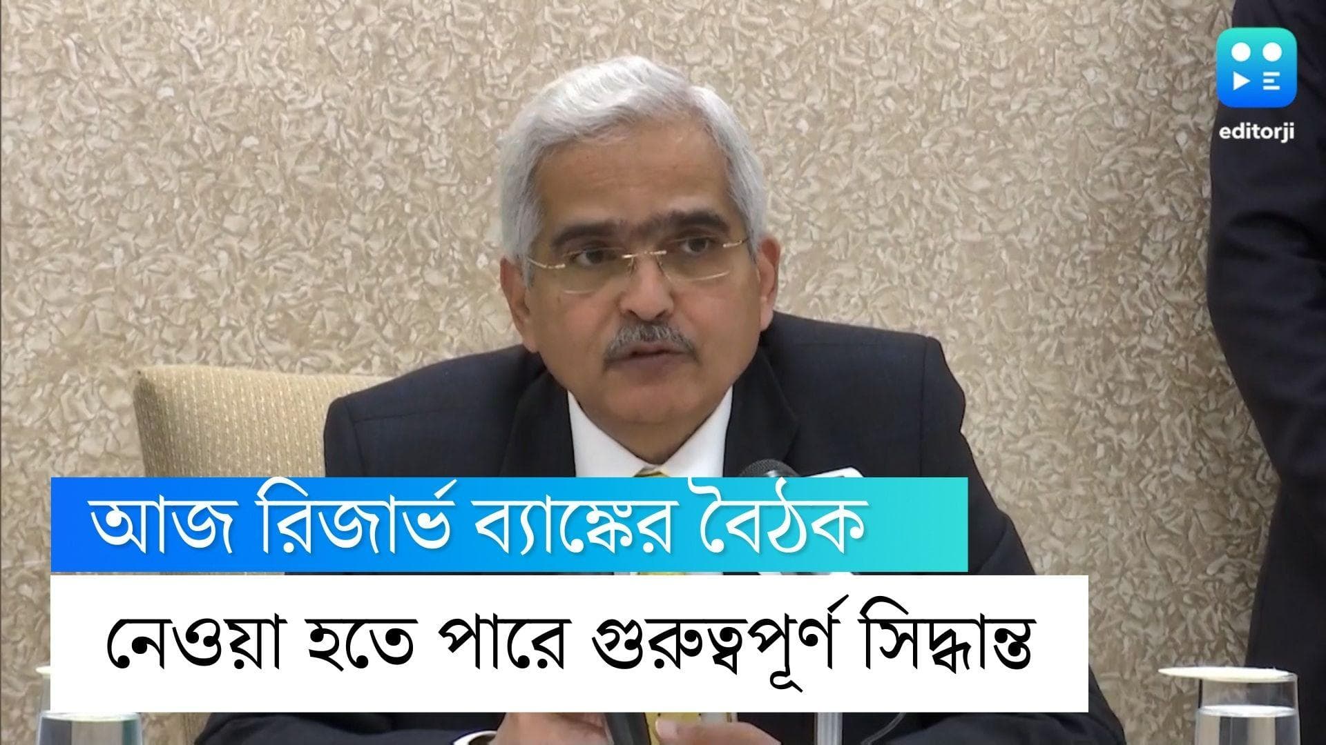 RBI:মুদ্রাস্ফীতি নিয়ন্ত্রণে কী সিদ্ধান্ত নেবে আরবিআই ? শুক্রবার মনিটরিং কমিটির বৈঠক