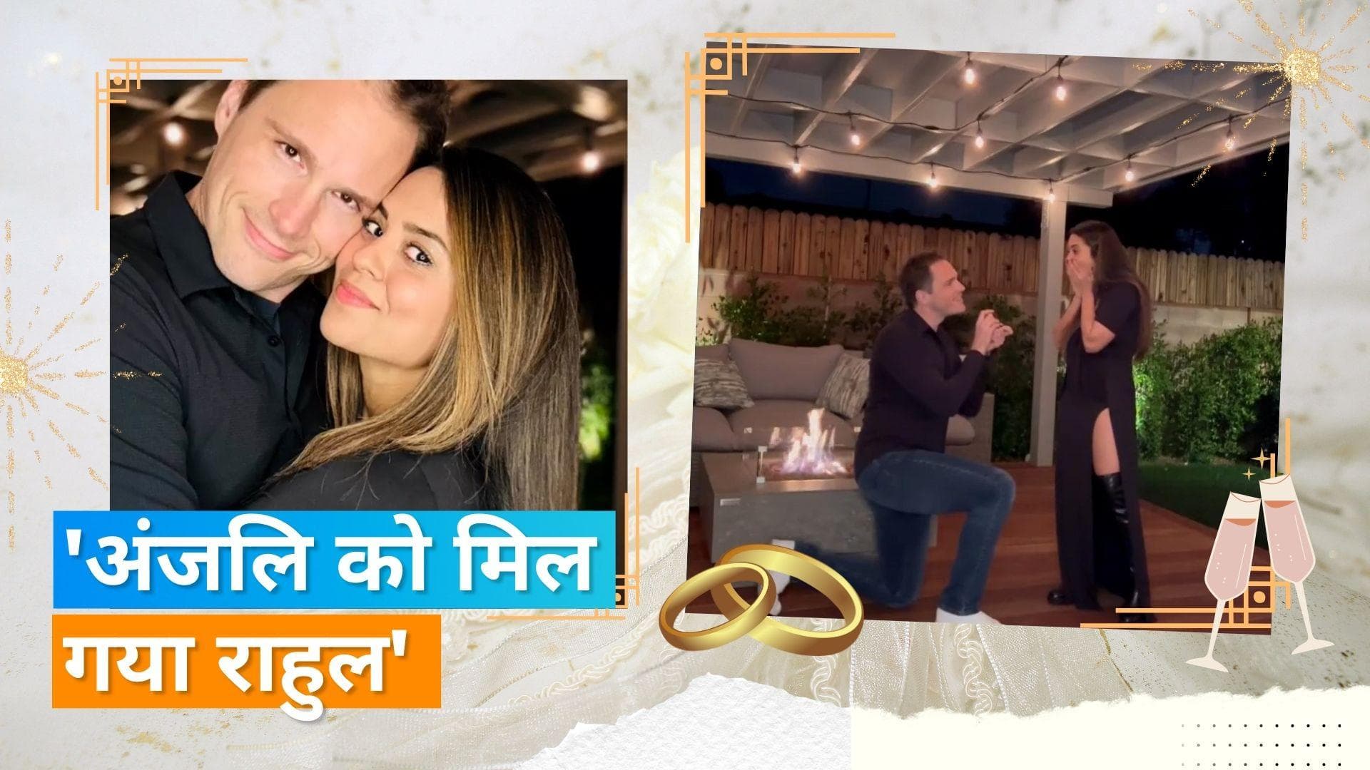 Kuch Kuch Hota Hai फेम Sana Saeed ने की सगाई, बॉयफ्रेंड ने कुछ इस अंदाज में किया प्रपोज 