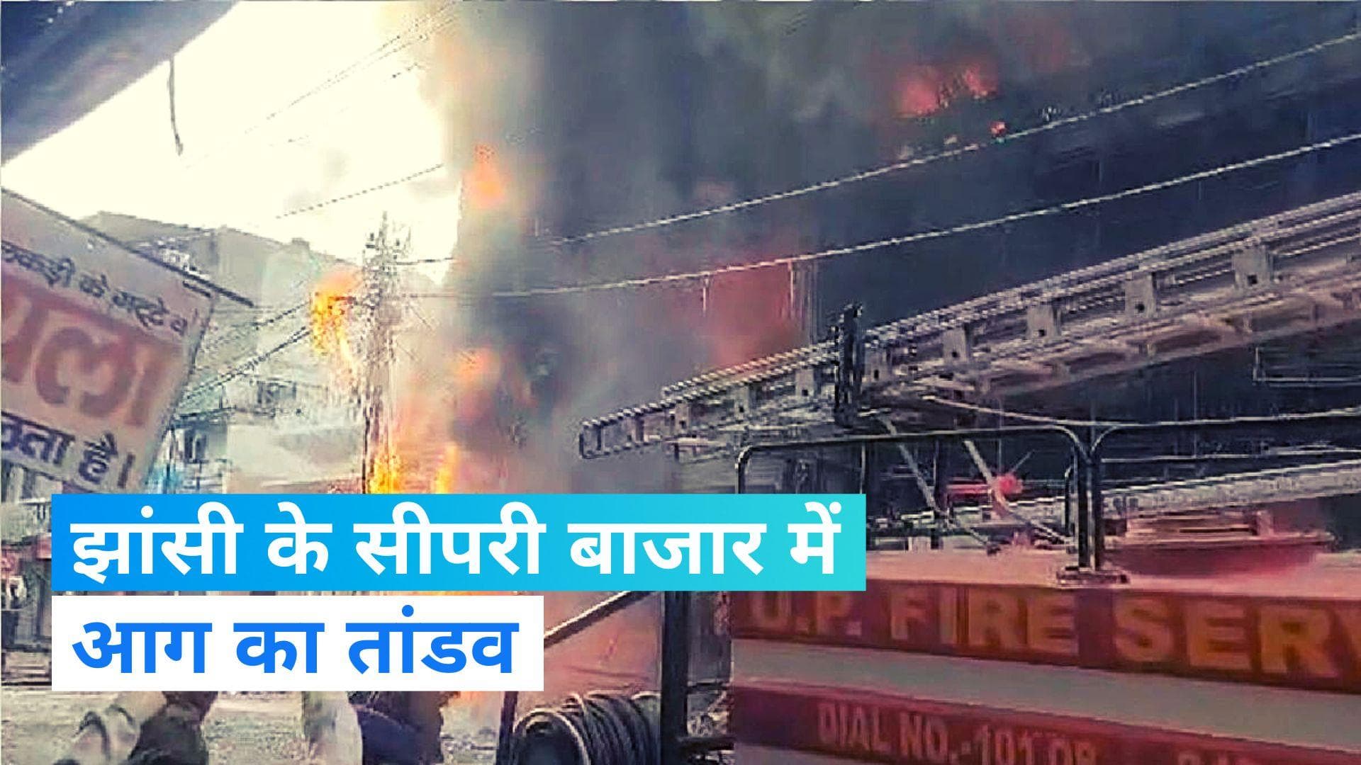 Jhansi Fire: झांसी अग्निकांड में अबतक 4 लोगों की मौत, एक महिला अफसर की भी गई जान 