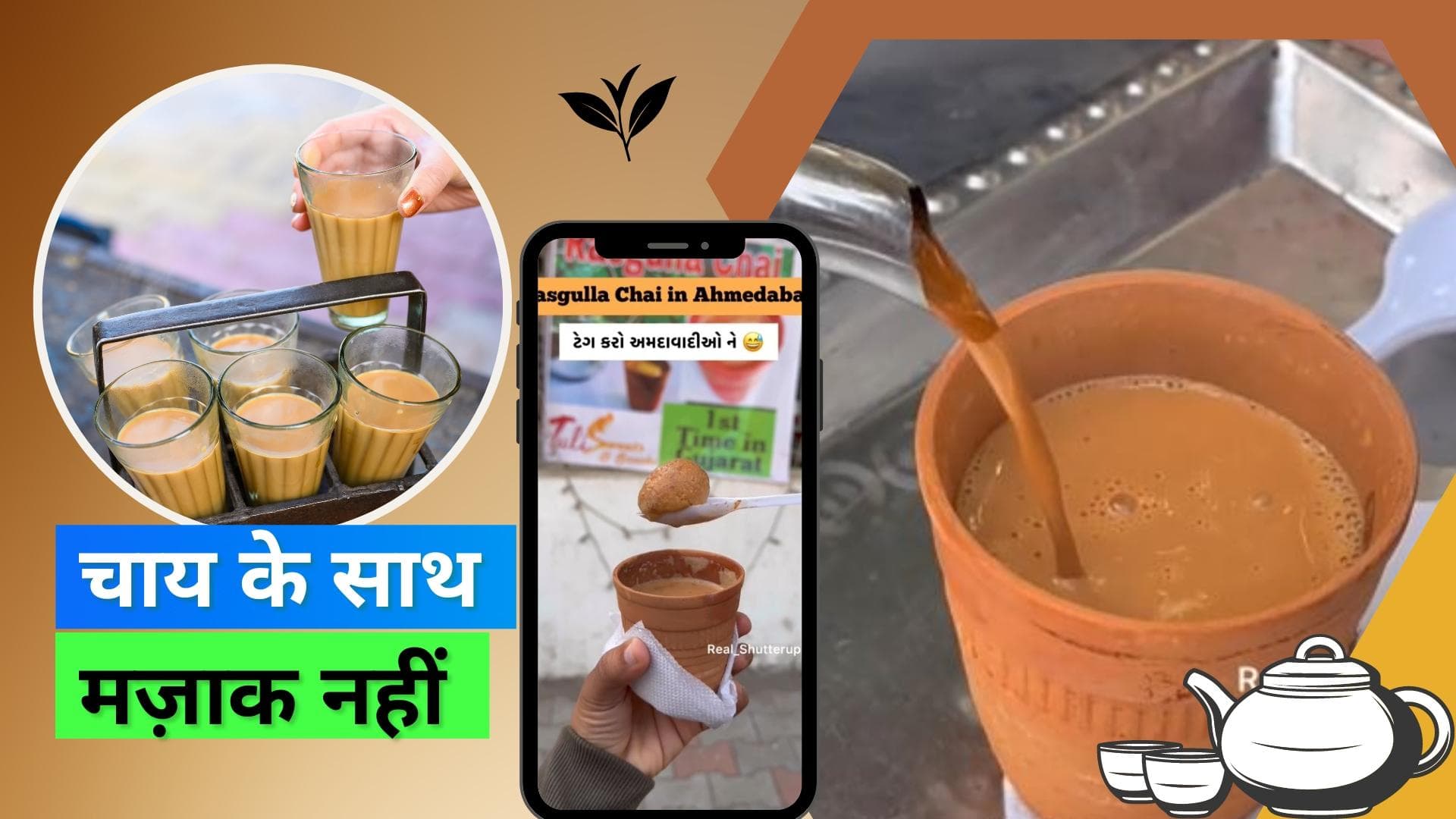 Rasgulla Chai: अहमदाबाद में 'चाय में रसगुल्ला' का वीडियो वायरल, चाय लवर्स का हुआ दिमाग ख़राब 